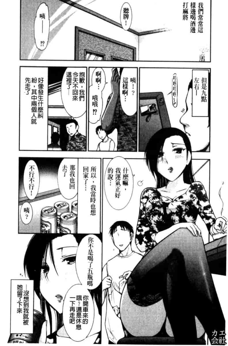 汉化版-[大見武士] 完熟ダイアリー_第1集