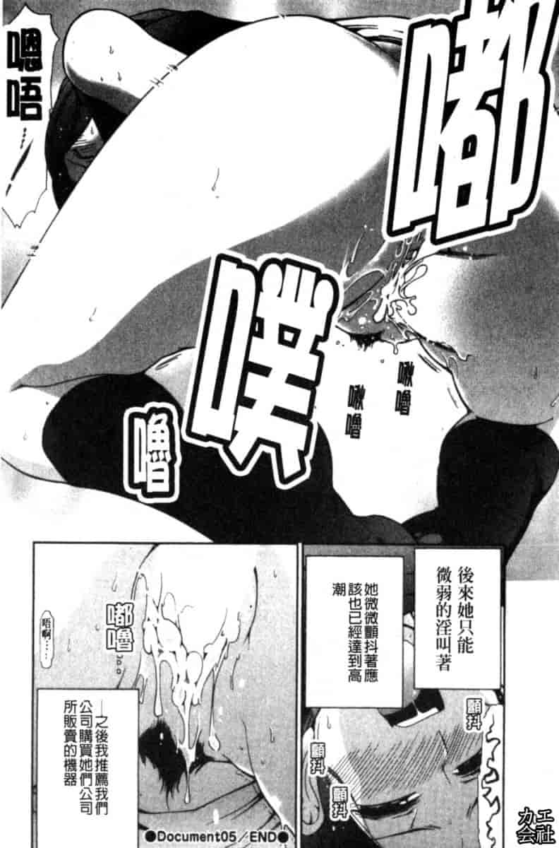汉化版-[大見武士] 完熟ダイアリー_第4集