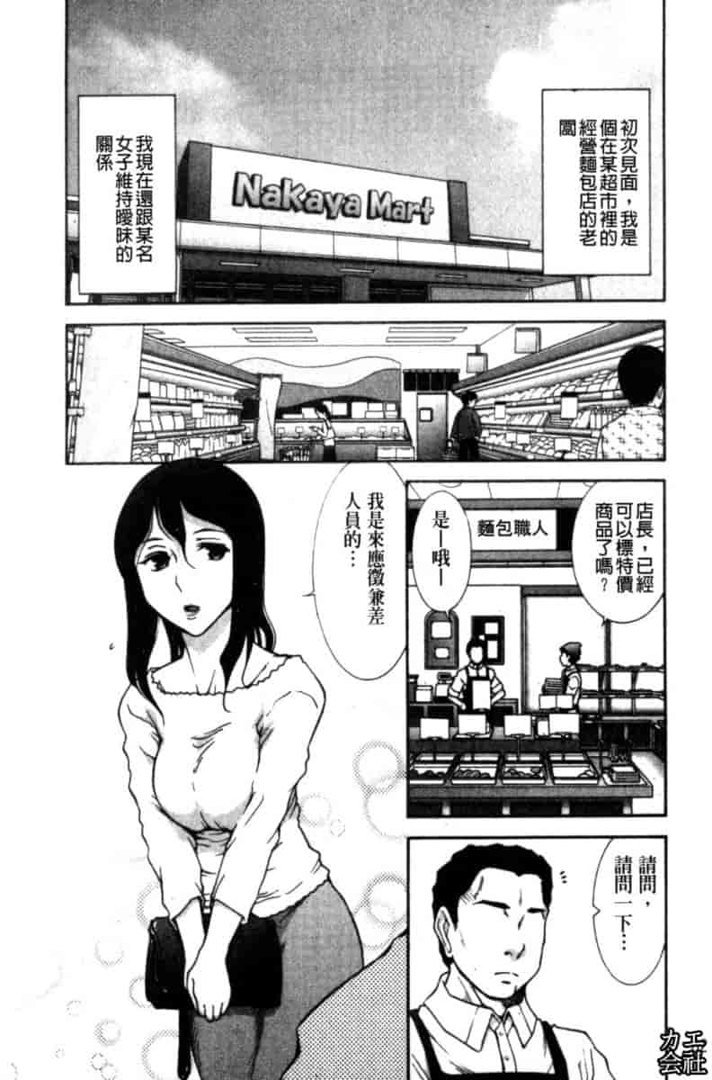 汉化版-[大見武士] 完熟ダイアリー_第4集