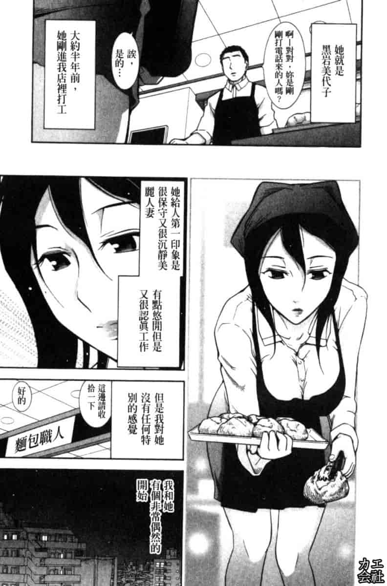 汉化版-[大見武士] 完熟ダイアリー_第4集