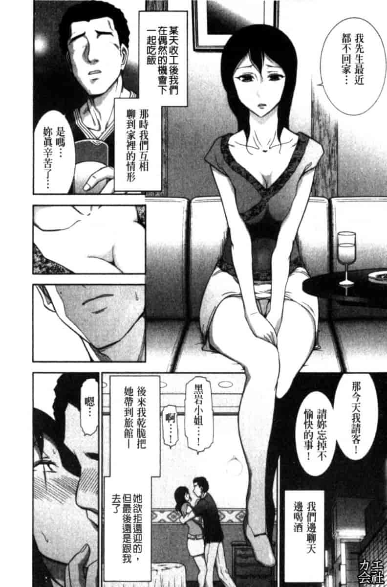 汉化版-[大見武士] 完熟ダイアリー_第4集