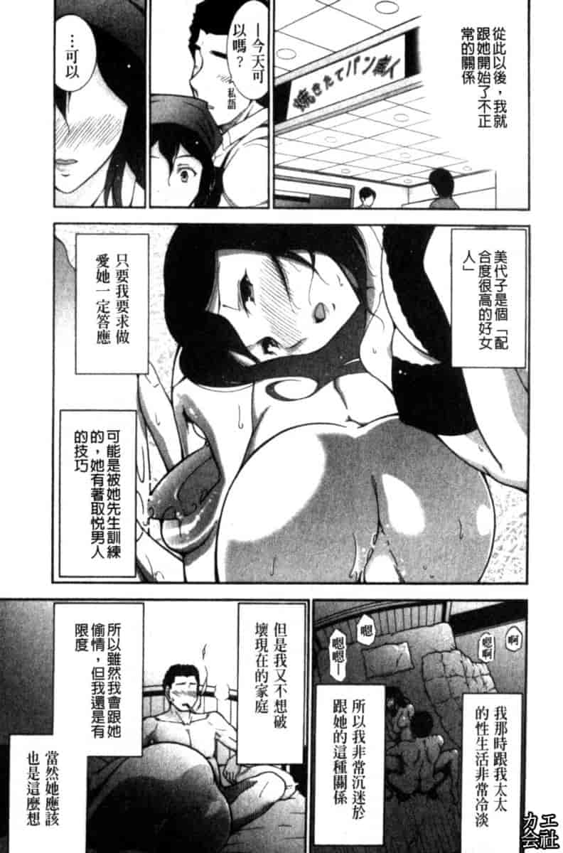 汉化版-[大見武士] 完熟ダイアリー_第4集
