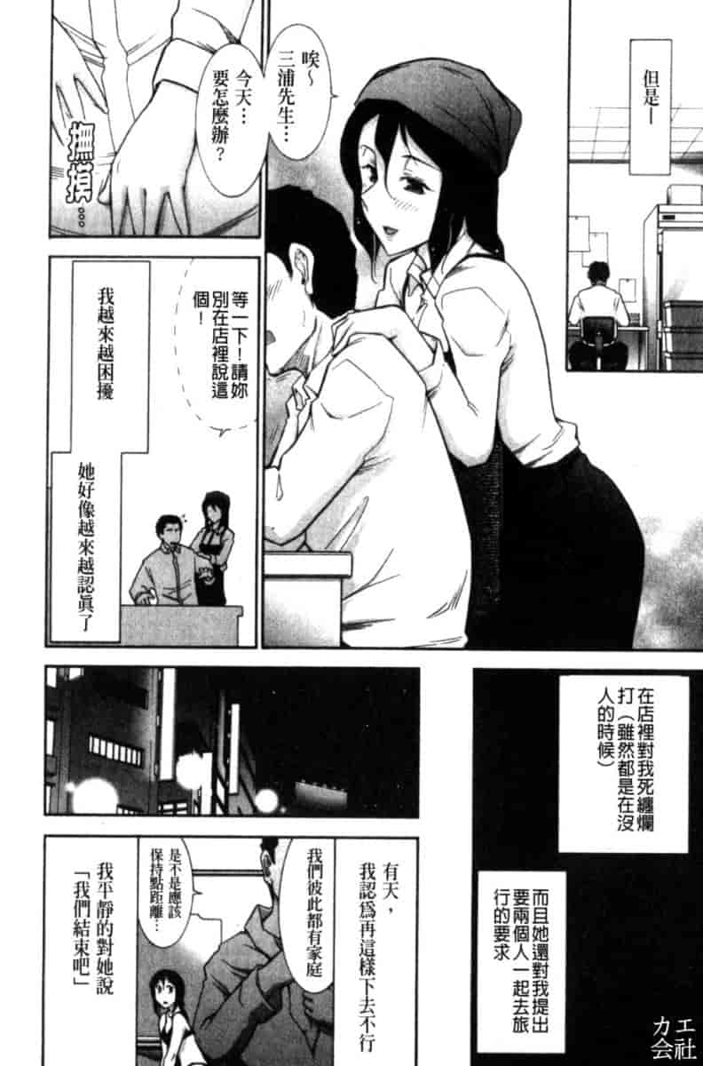 汉化版-[大見武士] 完熟ダイアリー_第4集