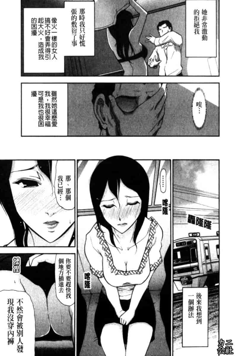 汉化版-[大見武士] 完熟ダイアリー_第4集