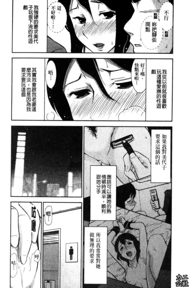 汉化版-[大見武士] 完熟ダイアリー_第4集