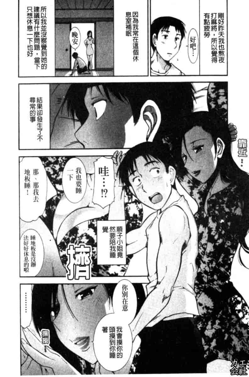 汉化版-[大見武士] 完熟ダイアリー_第1集