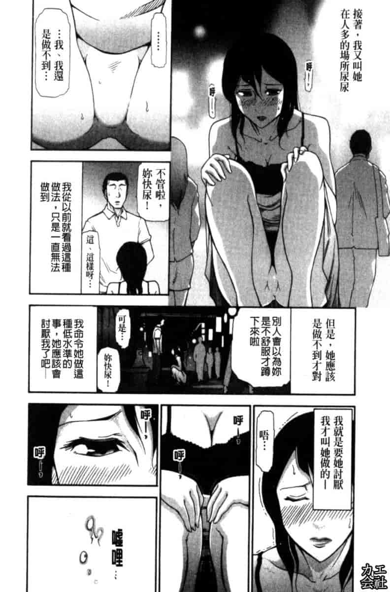 汉化版-[大見武士] 完熟ダイアリー_第4集