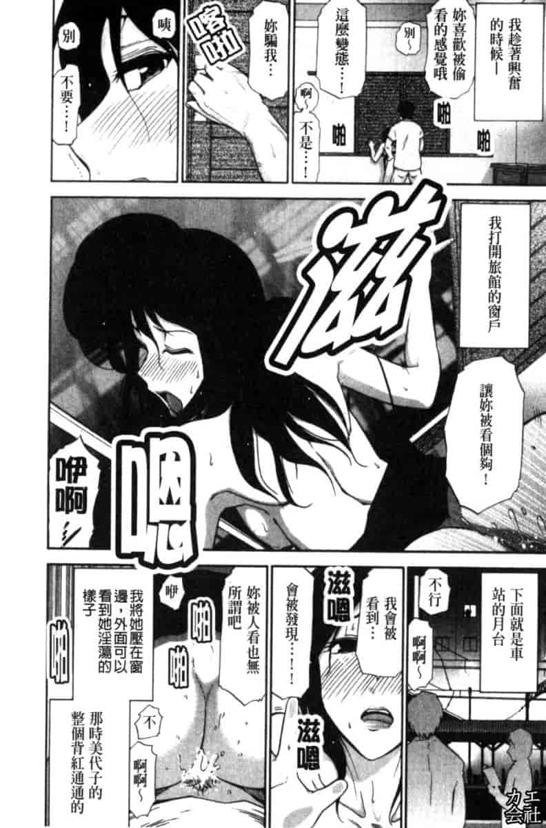 汉化版-[大見武士] 完熟ダイアリー_第4集