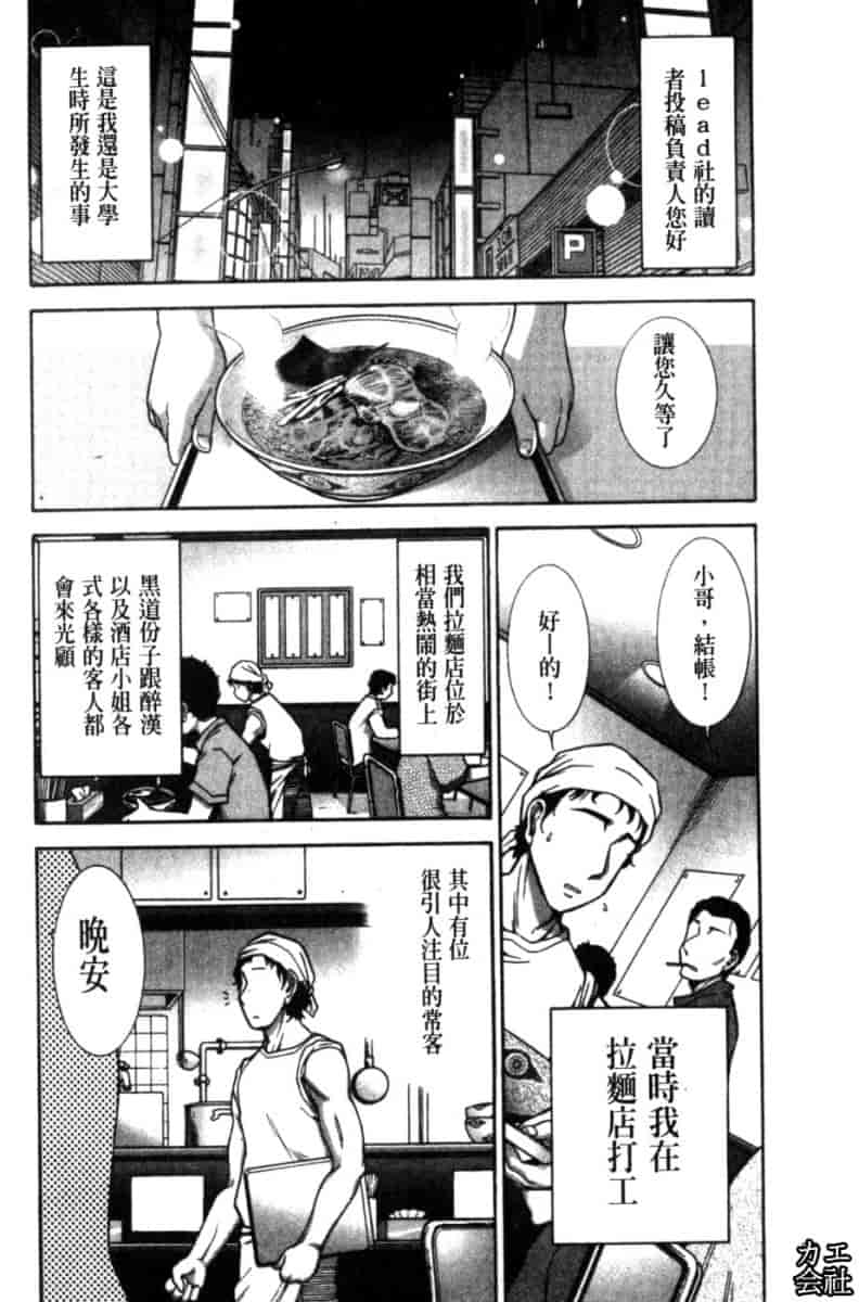 汉化版-[大見武士] 完熟ダイアリー_第4集