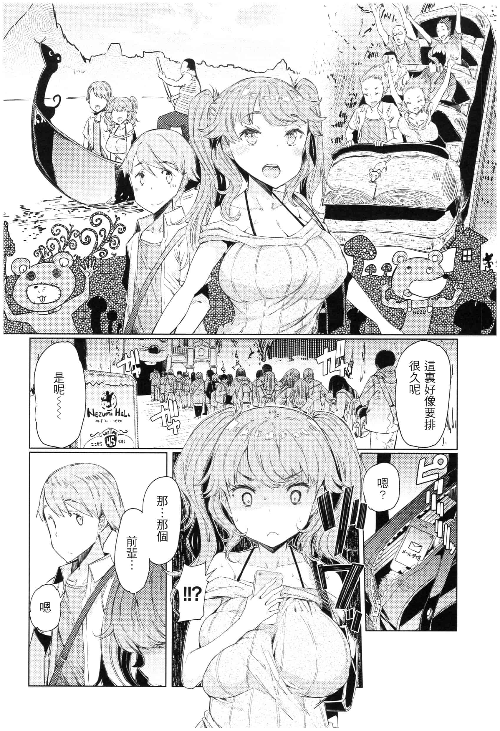 汉化版-[EBA] 越知田兄妹の13日 傲岸妹の堕とし方 [中国翻訳]_第5集