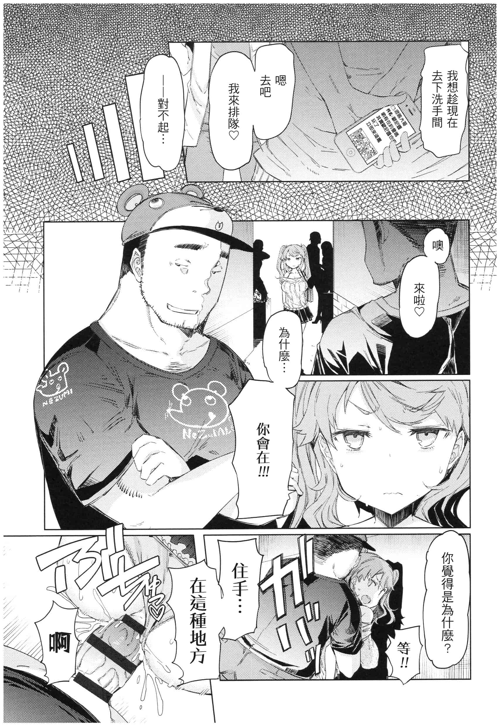 汉化版-[EBA] 越知田兄妹の13日 傲岸妹の堕とし方 [中国翻訳]_第5集