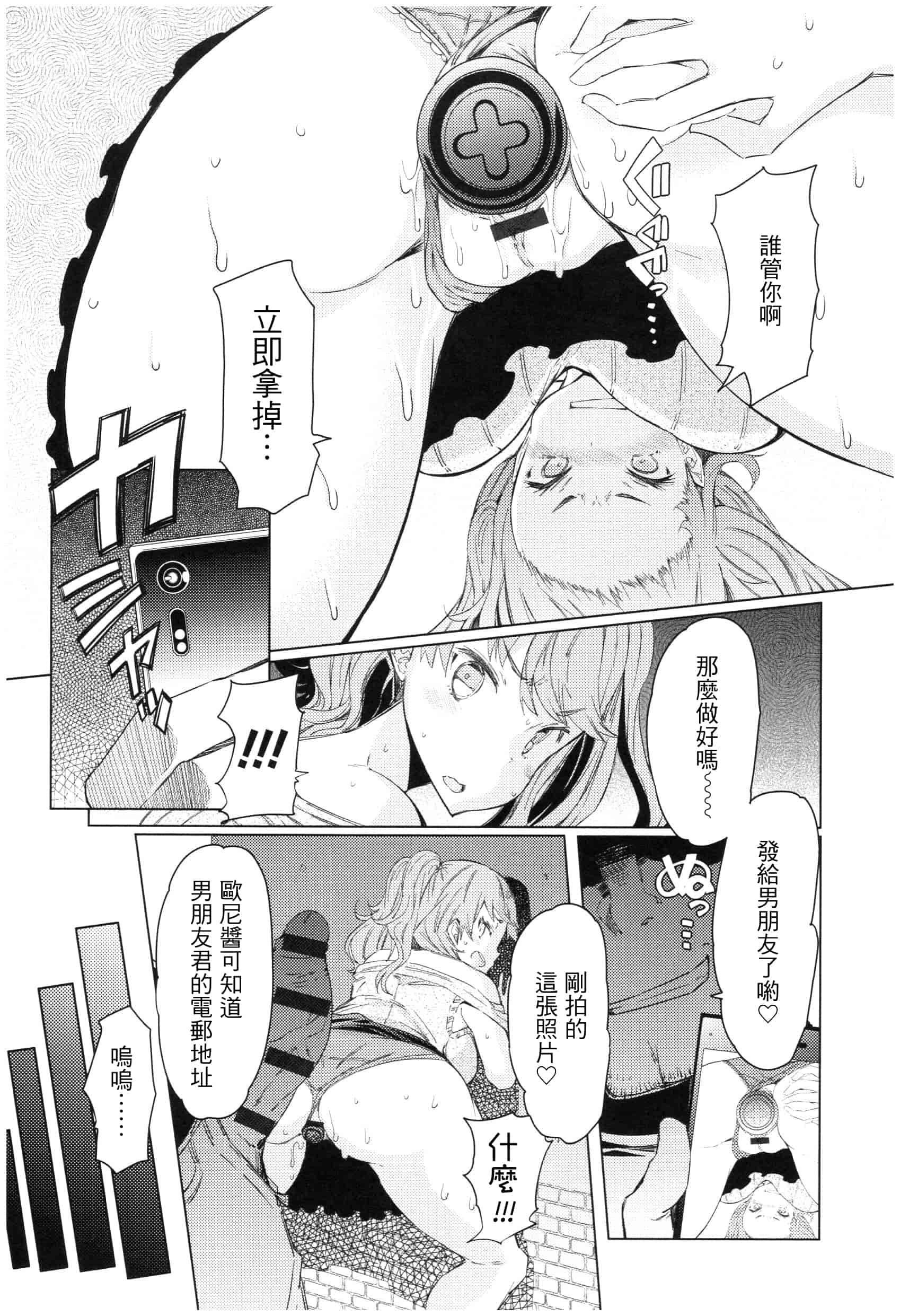 汉化版-[EBA] 越知田兄妹の13日 傲岸妹の堕とし方 [中国翻訳]_第5集