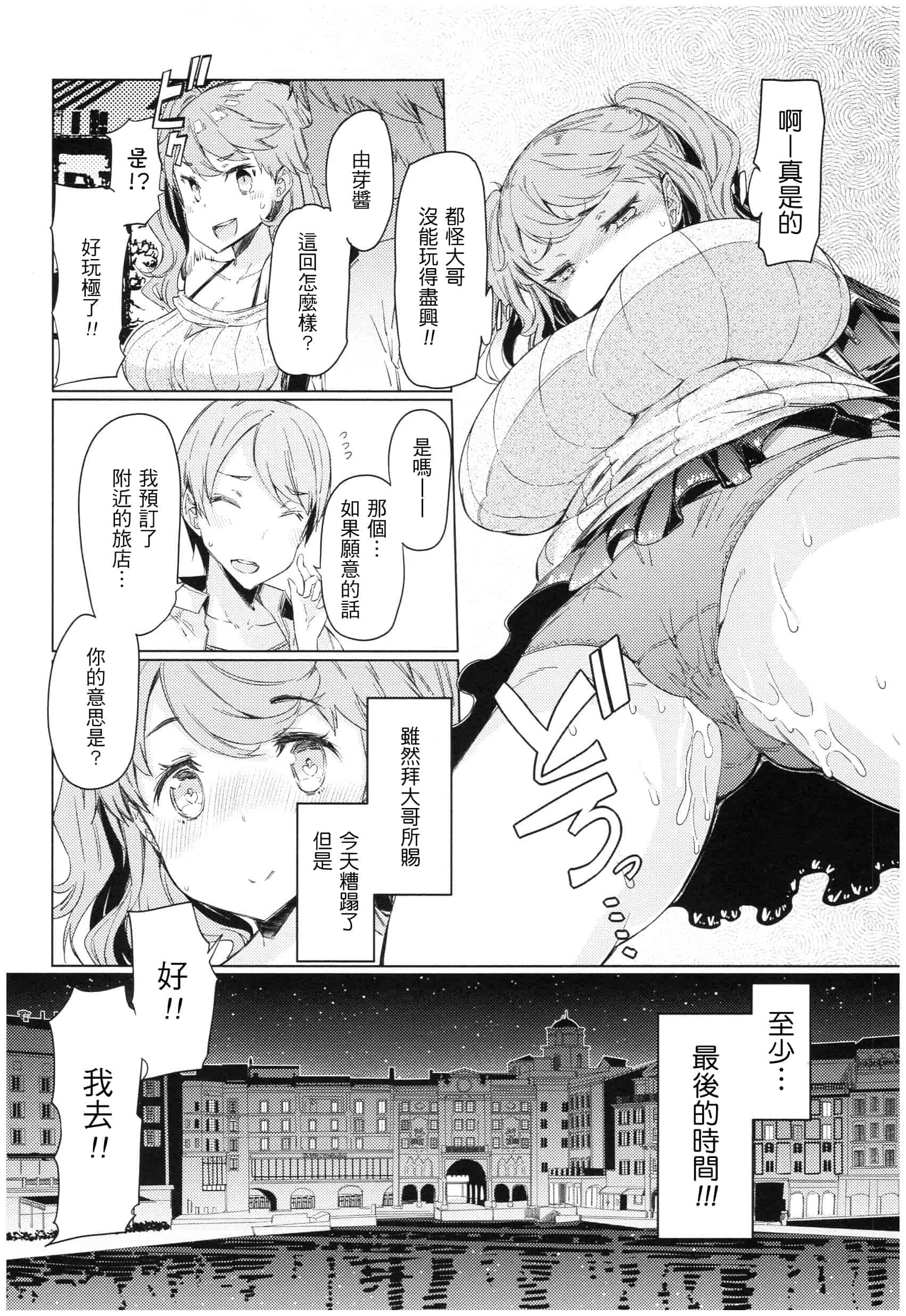 汉化版-[EBA] 越知田兄妹の13日 傲岸妹の堕とし方 [中国翻訳]_第5集