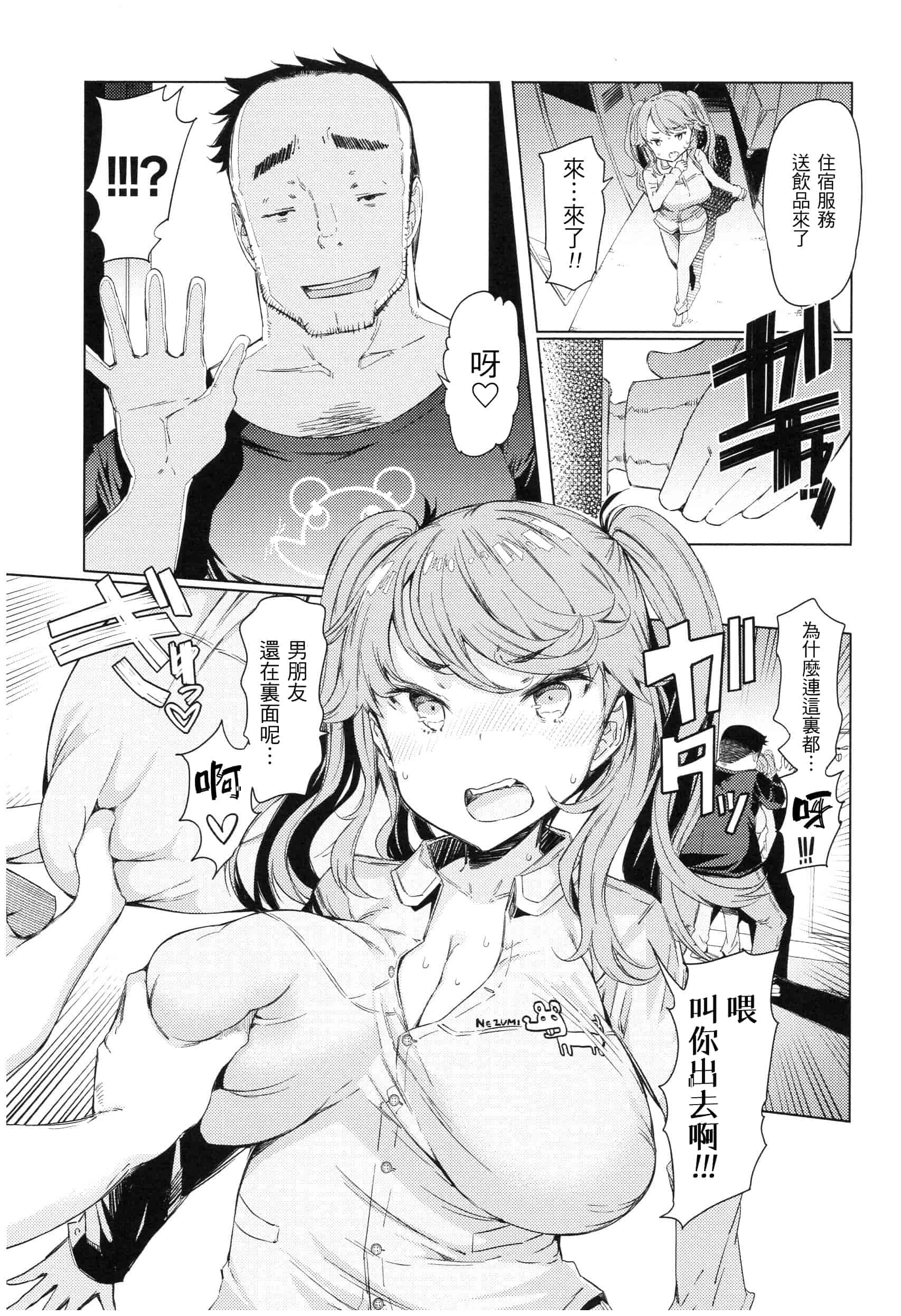 汉化版-[EBA] 越知田兄妹の13日 傲岸妹の堕とし方 [中国翻訳]_第5集