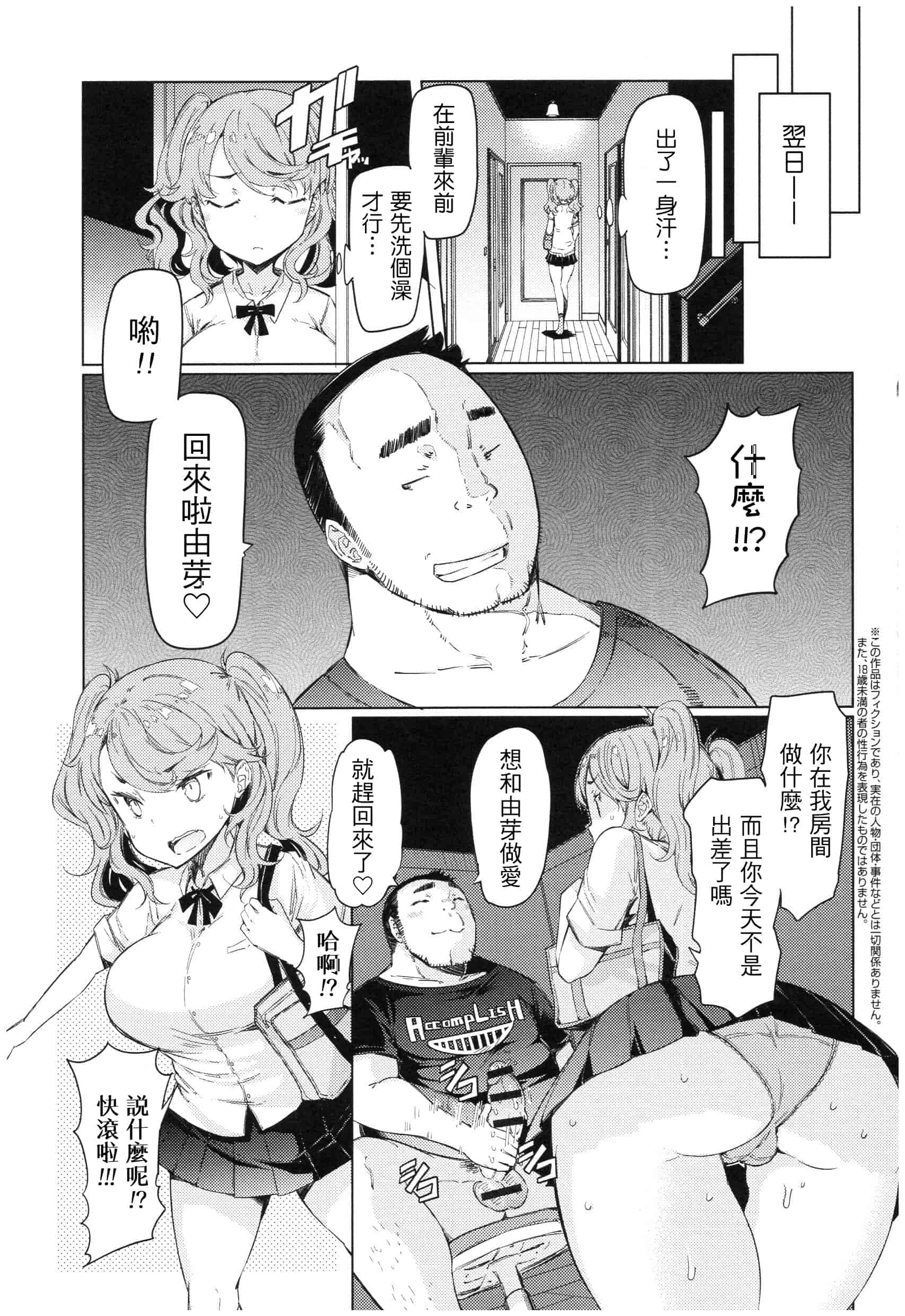 汉化版-[EBA] 越知田兄妹の13日 傲岸妹の堕とし方 [中国翻訳]_第6集
