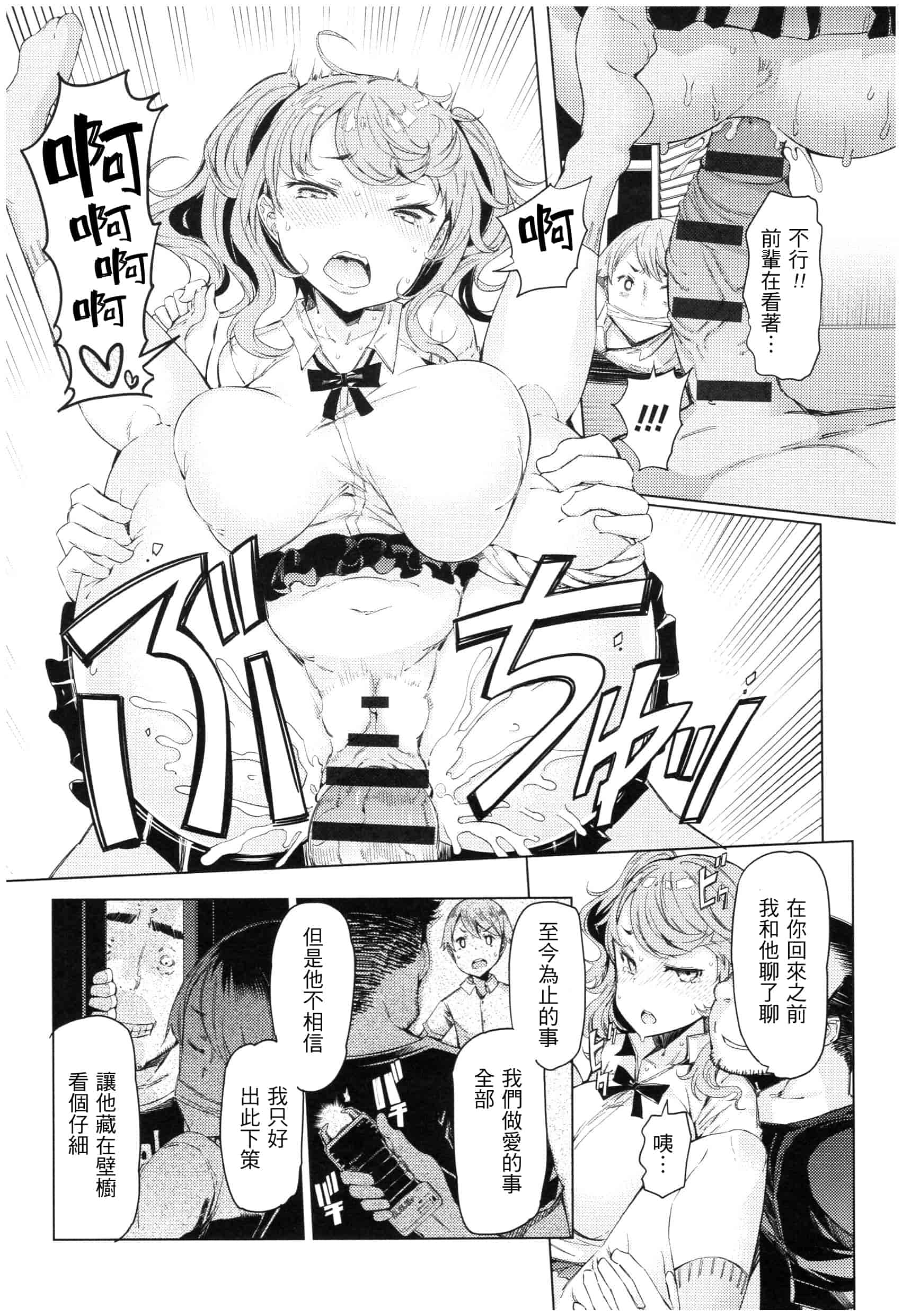 汉化版-[EBA] 越知田兄妹の13日 傲岸妹の堕とし方 [中国翻訳]_第6集