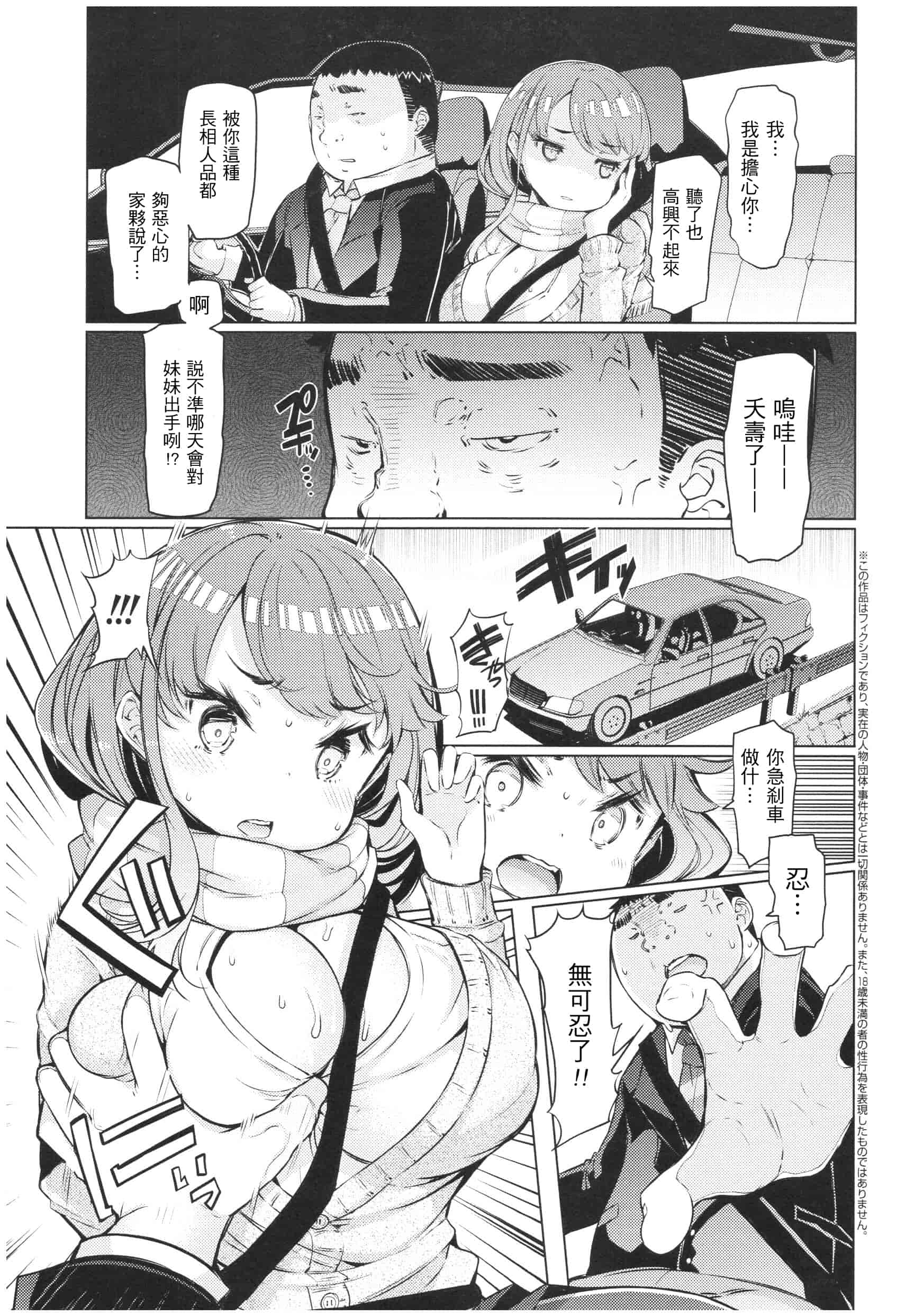 汉化版-[EBA] 越知田兄妹の13日 傲岸妹の堕とし方 [中国翻訳]_第6集