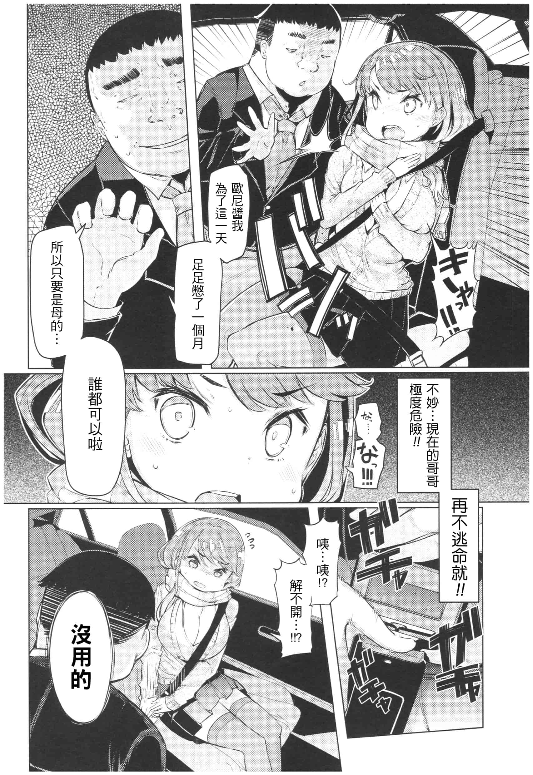 汉化版-[EBA] 越知田兄妹の13日 傲岸妹の堕とし方 [中国翻訳]_第7集