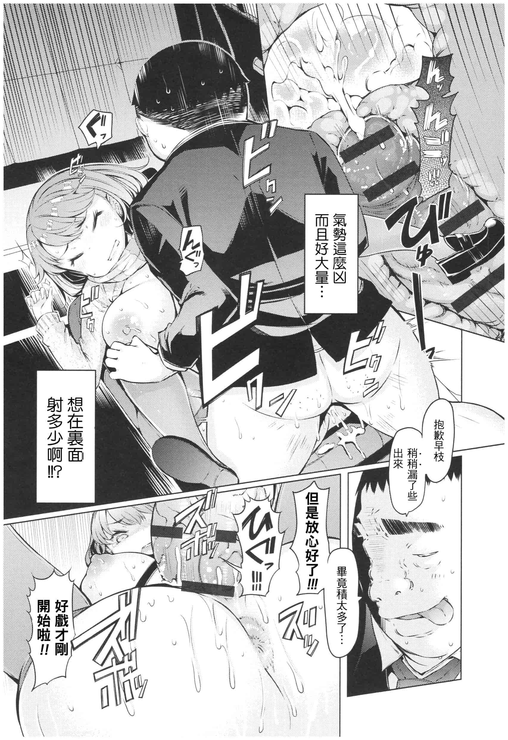汉化版-[EBA] 越知田兄妹の13日 傲岸妹の堕とし方 [中国翻訳]_第7集