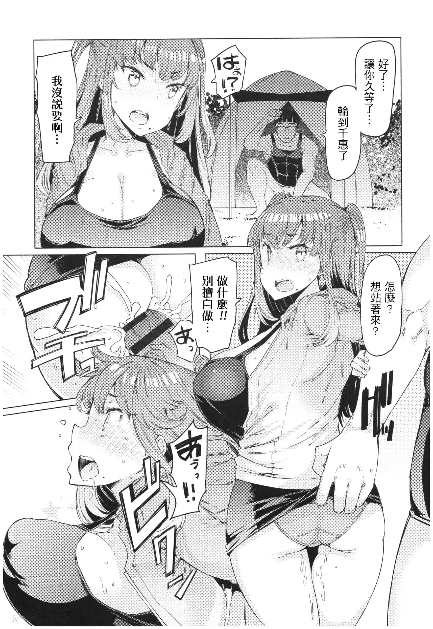 汉化版-[EBA] 越知田兄妹の13日 傲岸妹の堕とし方 [中国翻訳]_第8集