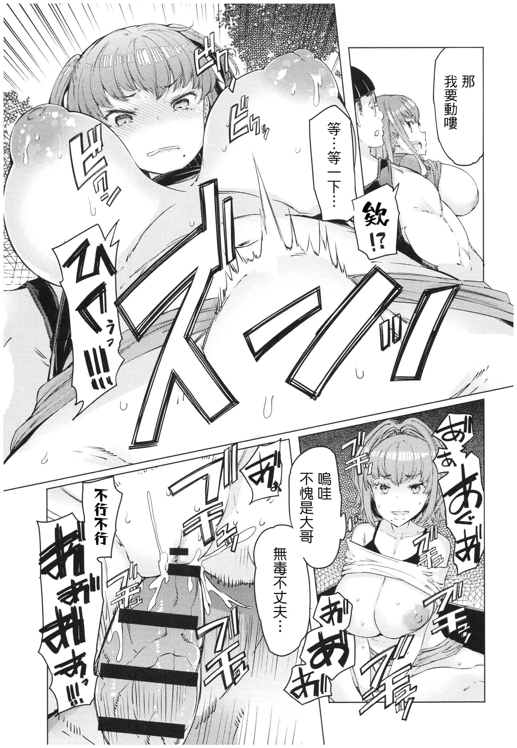 汉化版-[EBA] 越知田兄妹の13日 傲岸妹の堕とし方 [中国翻訳]_第8集