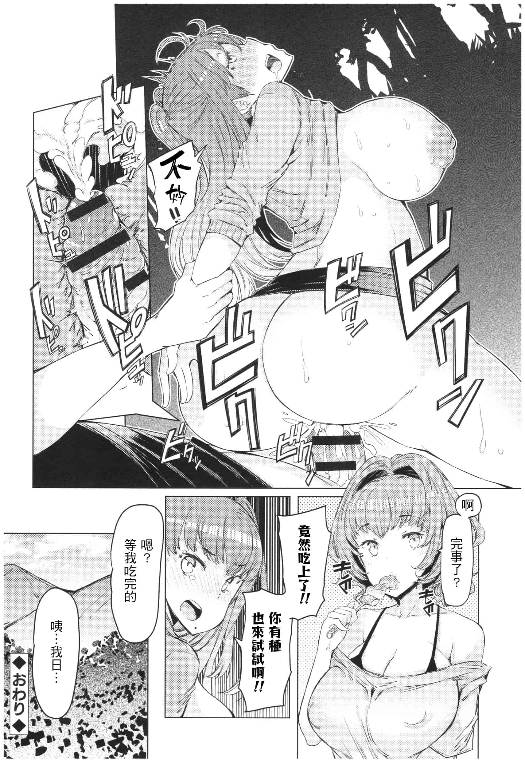 汉化版-[EBA] 越知田兄妹の13日 傲岸妹の堕とし方 [中国翻訳]_第8集