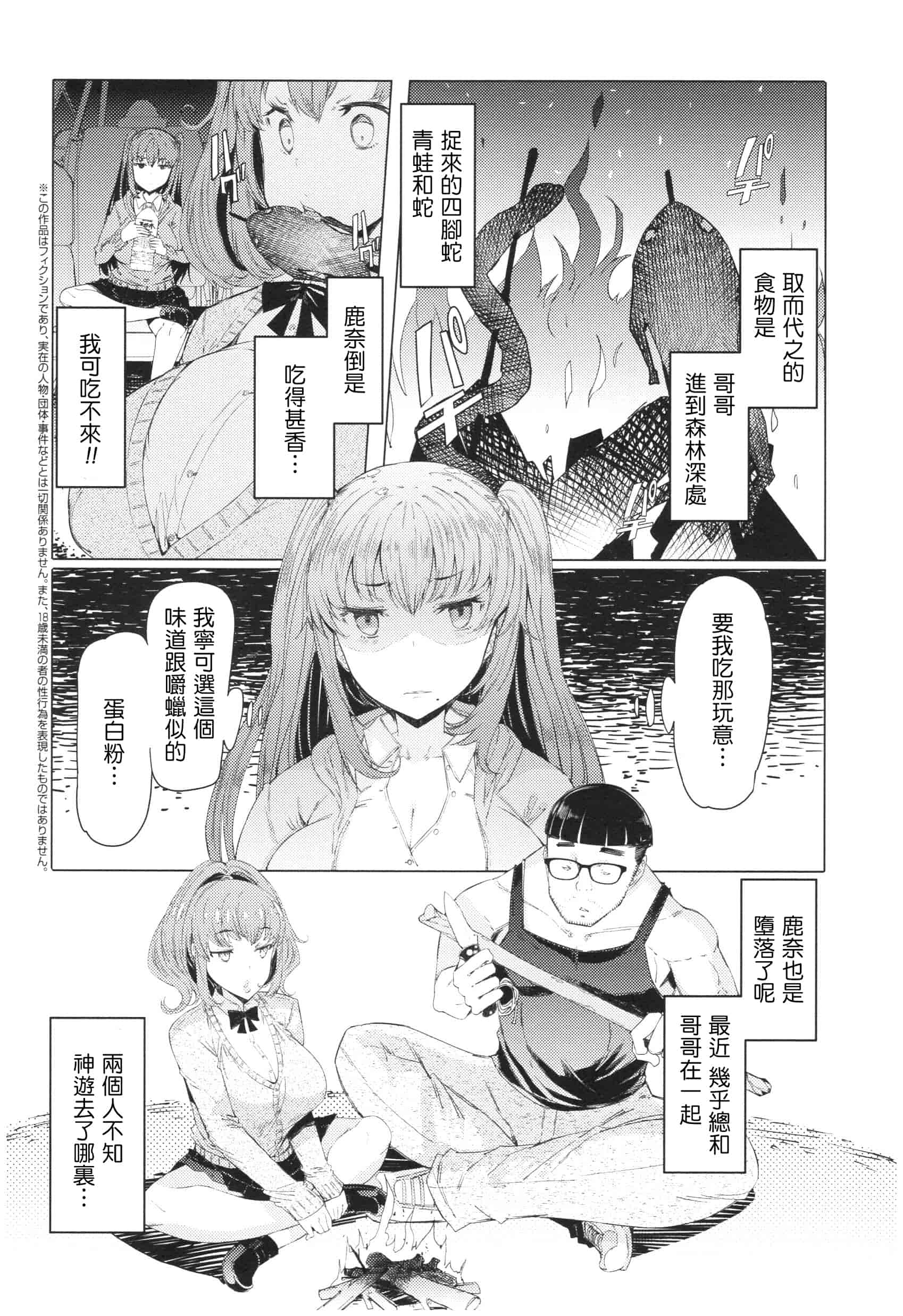 汉化版-[EBA] 越知田兄妹の13日 傲岸妹の堕とし方 [中国翻訳]_第2集