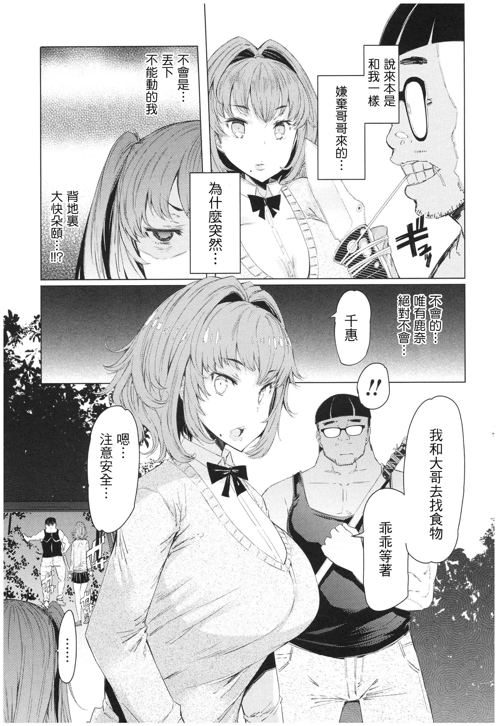 汉化版-[EBA] 越知田兄妹の13日 傲岸妹の堕とし方 [中国翻訳]_第2集