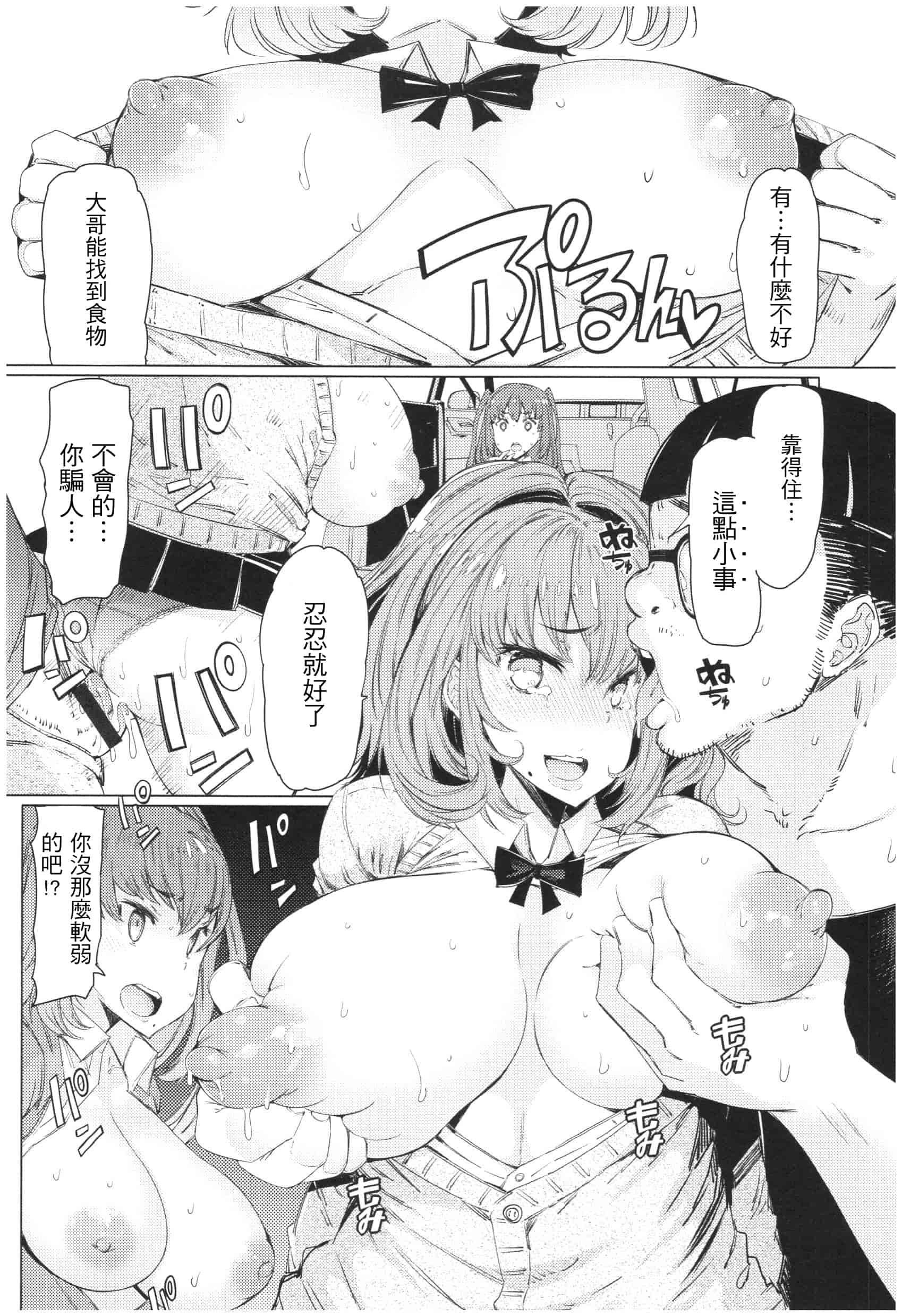 汉化版-[EBA] 越知田兄妹の13日 傲岸妹の堕とし方 [中国翻訳]_第2集