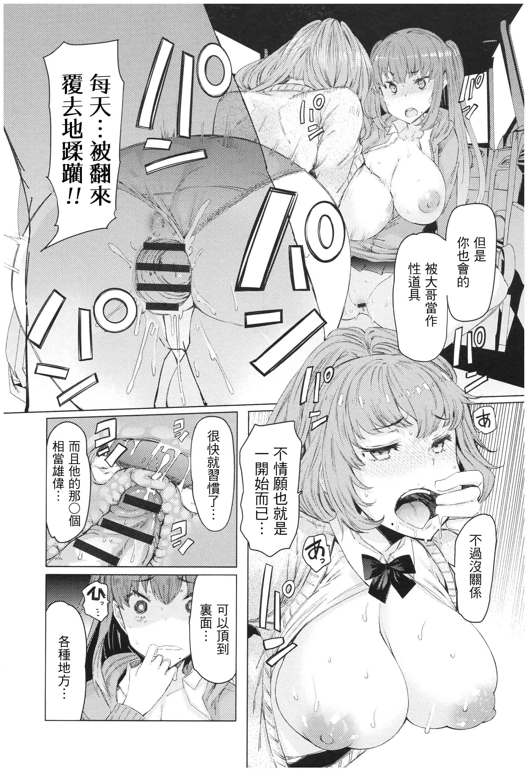 汉化版-[EBA] 越知田兄妹の13日 傲岸妹の堕とし方 [中国翻訳]_第2集
