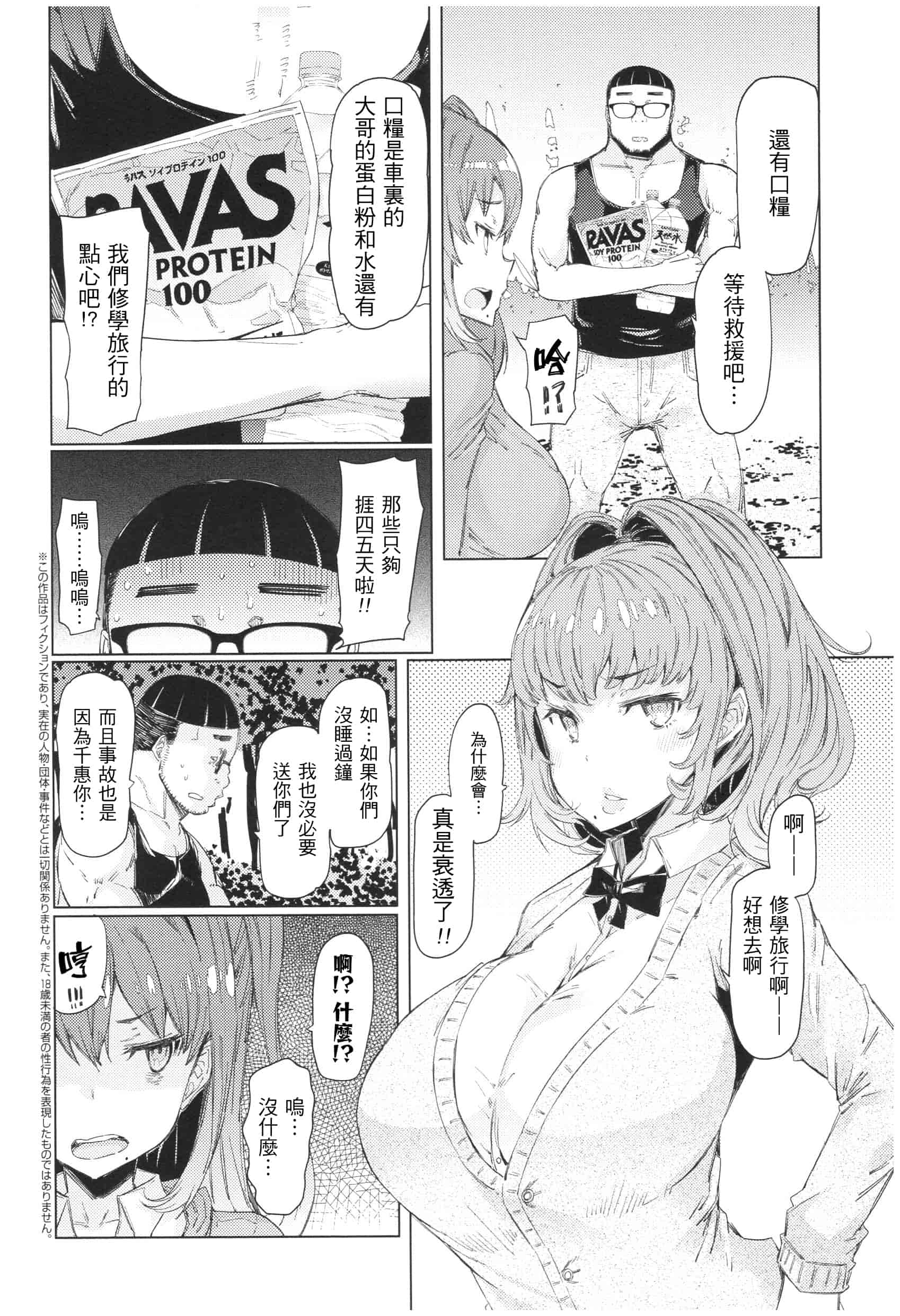 汉化版-[EBA] 越知田兄妹の13日 傲岸妹の堕とし方 [中国翻訳]_第1集