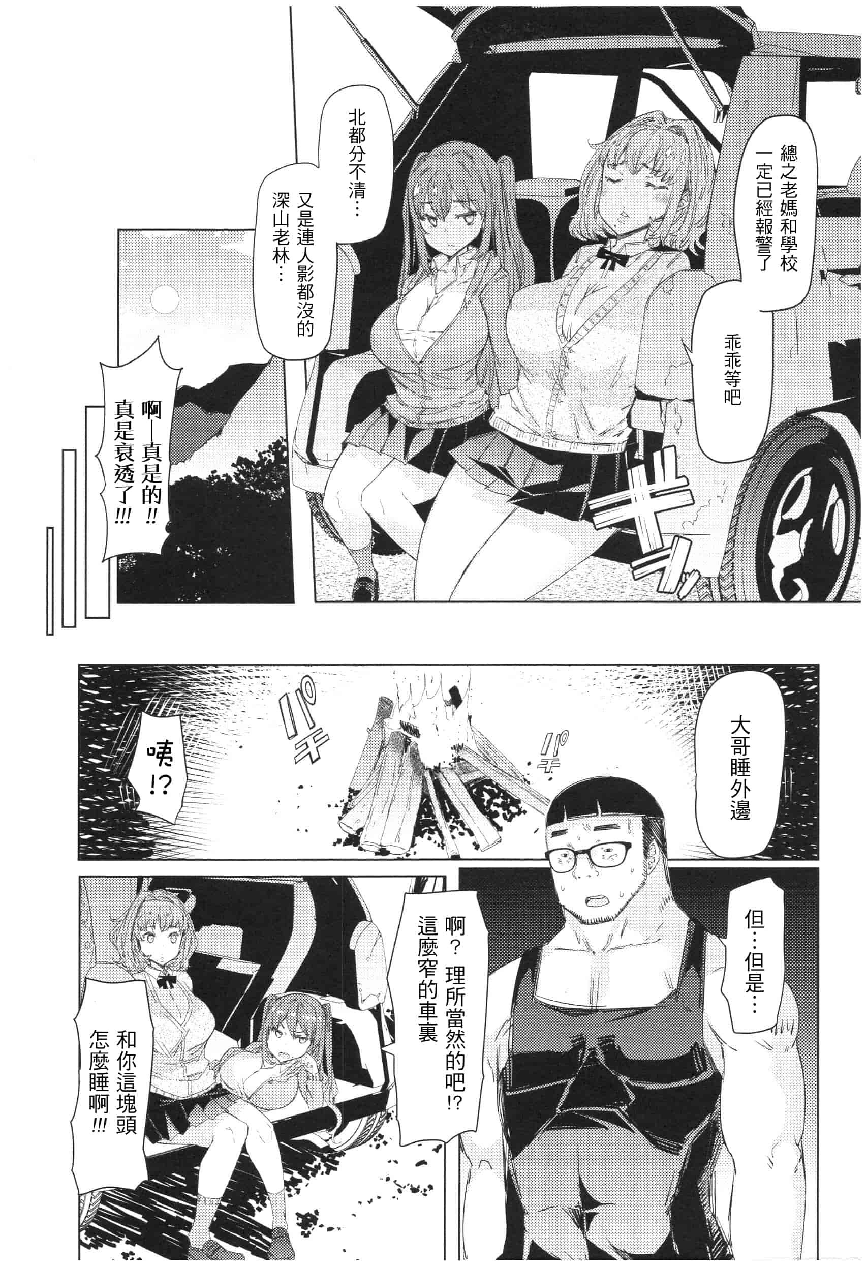 汉化版-[EBA] 越知田兄妹の13日 傲岸妹の堕とし方 [中国翻訳]_第1集