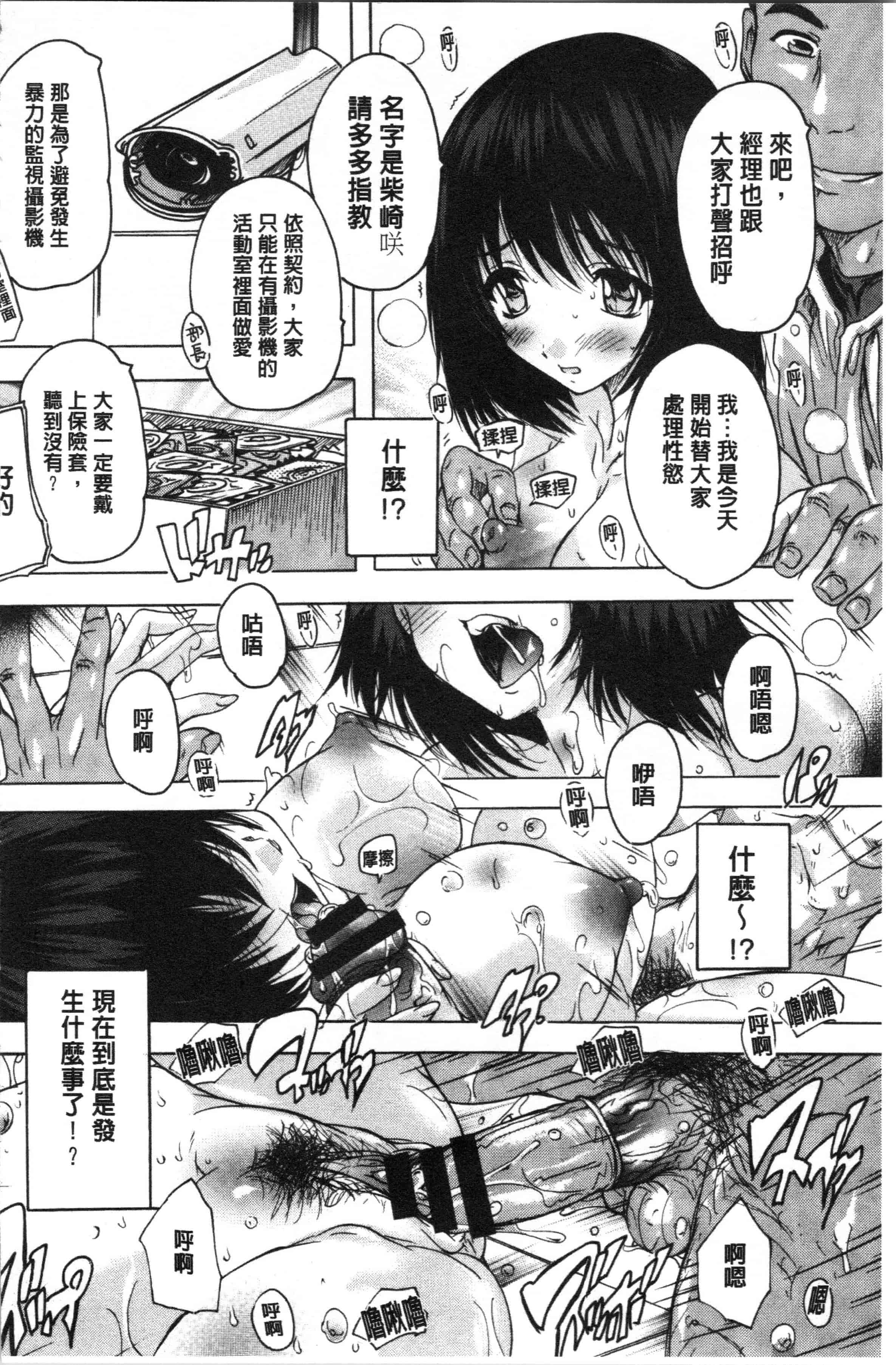 汉化版-[奈塚Q弥] 愛棒 膣内で出していいよ❤ [4K[S版]掃圖組]_第7集