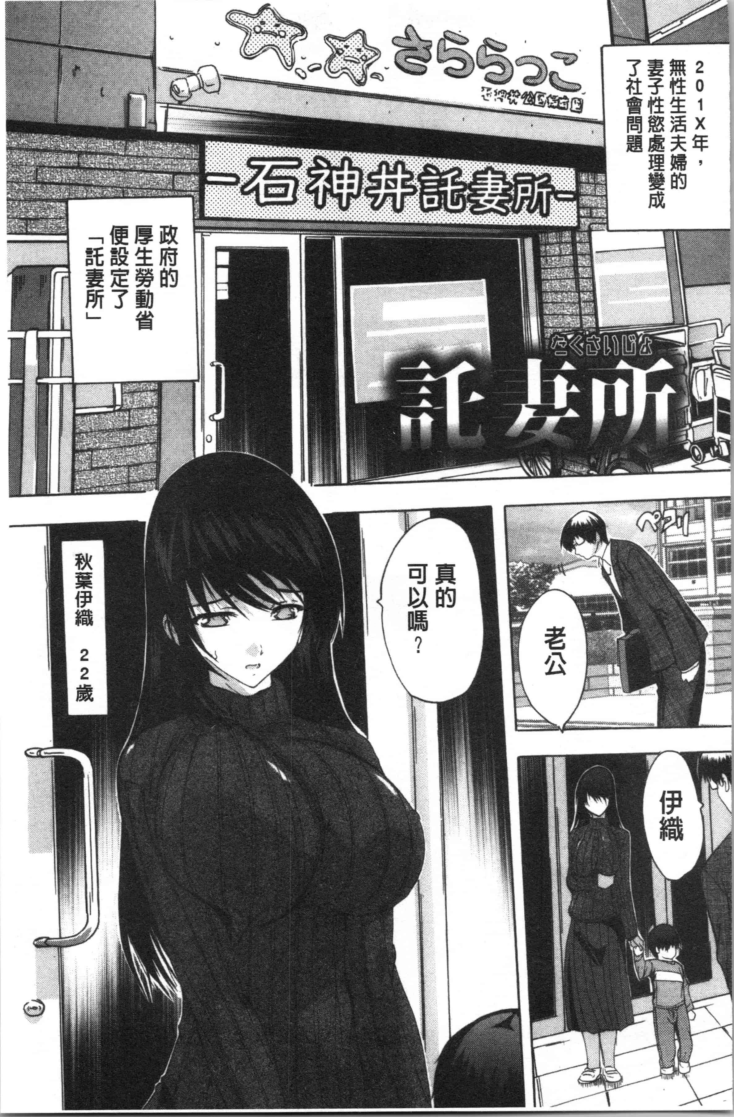 汉化版-[奈塚Q弥] 愛棒 膣内で出していいよ❤ [4K[S版]掃圖組]_第7集