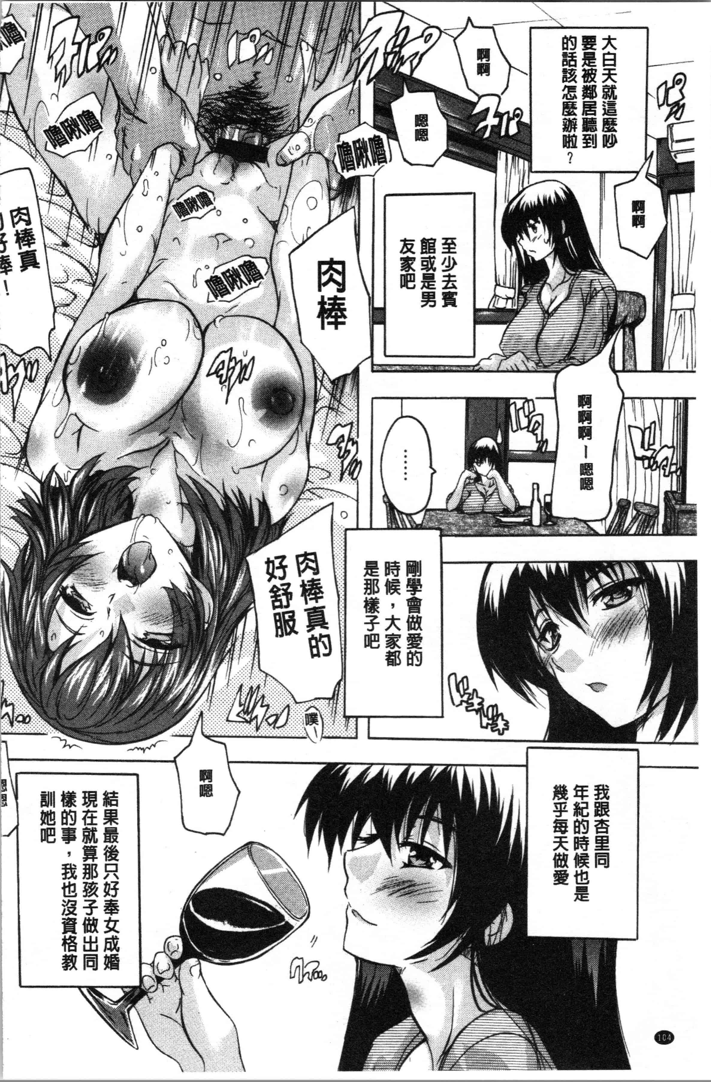 汉化版-[奈塚Q弥] 愛棒 膣内で出していいよ❤_1_第5集