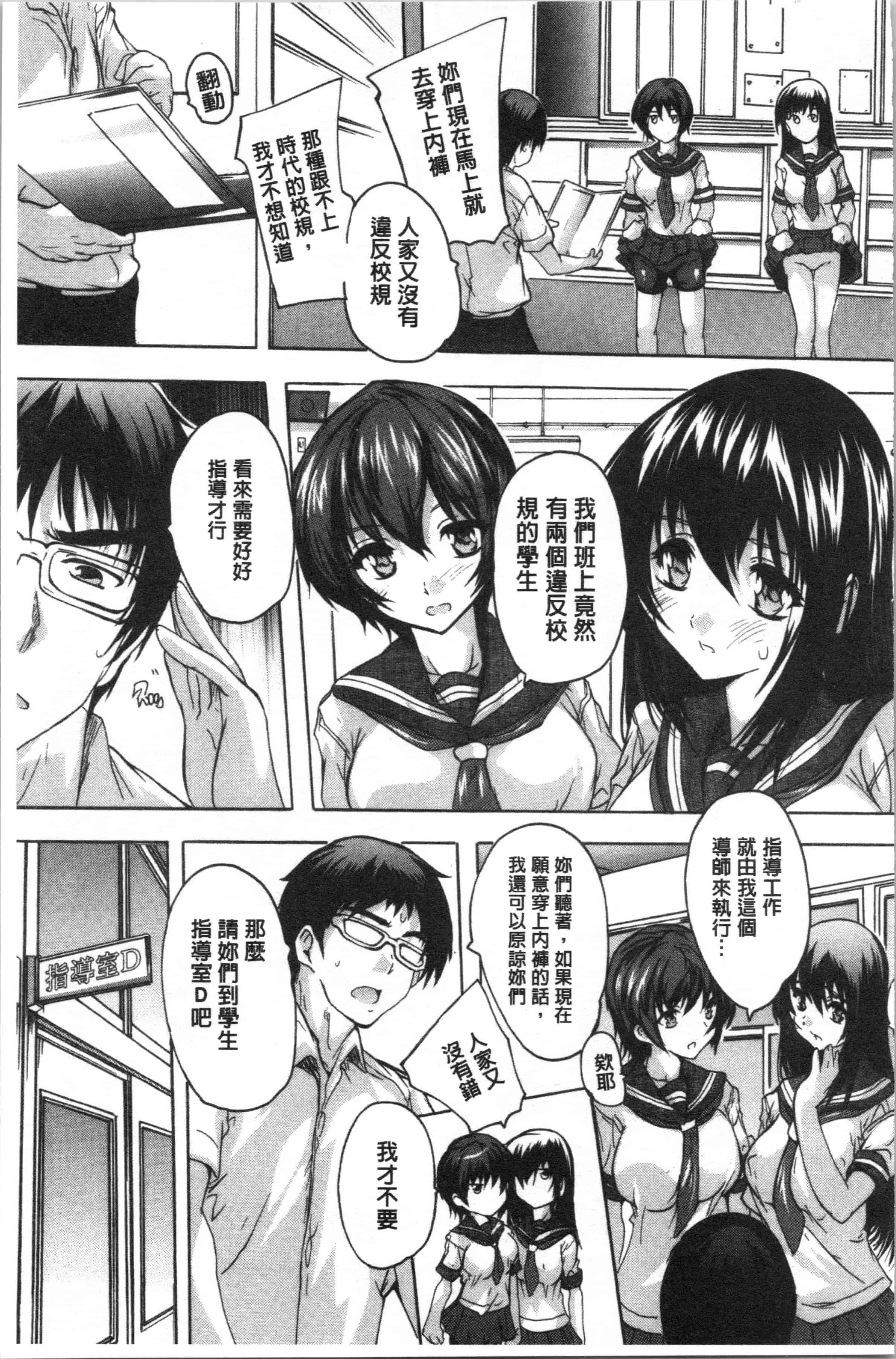 汉化版-[奈塚Q弥] 愛棒 膣内で出していいよ❤_1_第1集