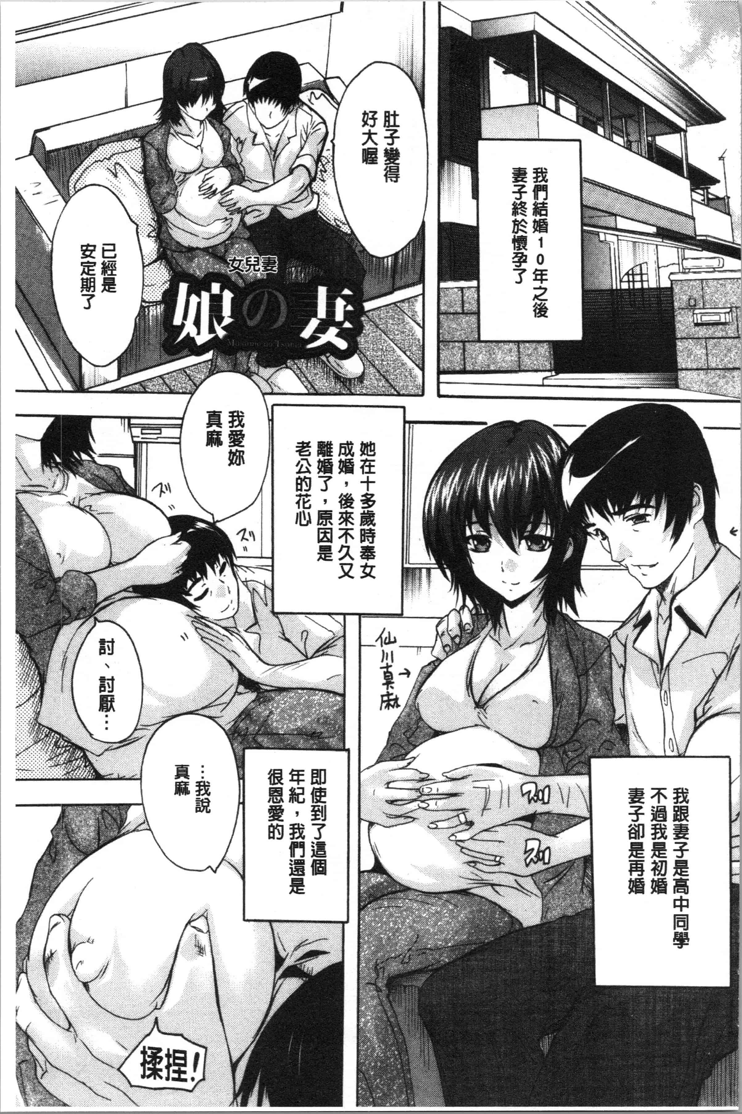 汉化版-[奈塚Q弥] 愛棒 膣内で出していいよ❤_1_第6集
