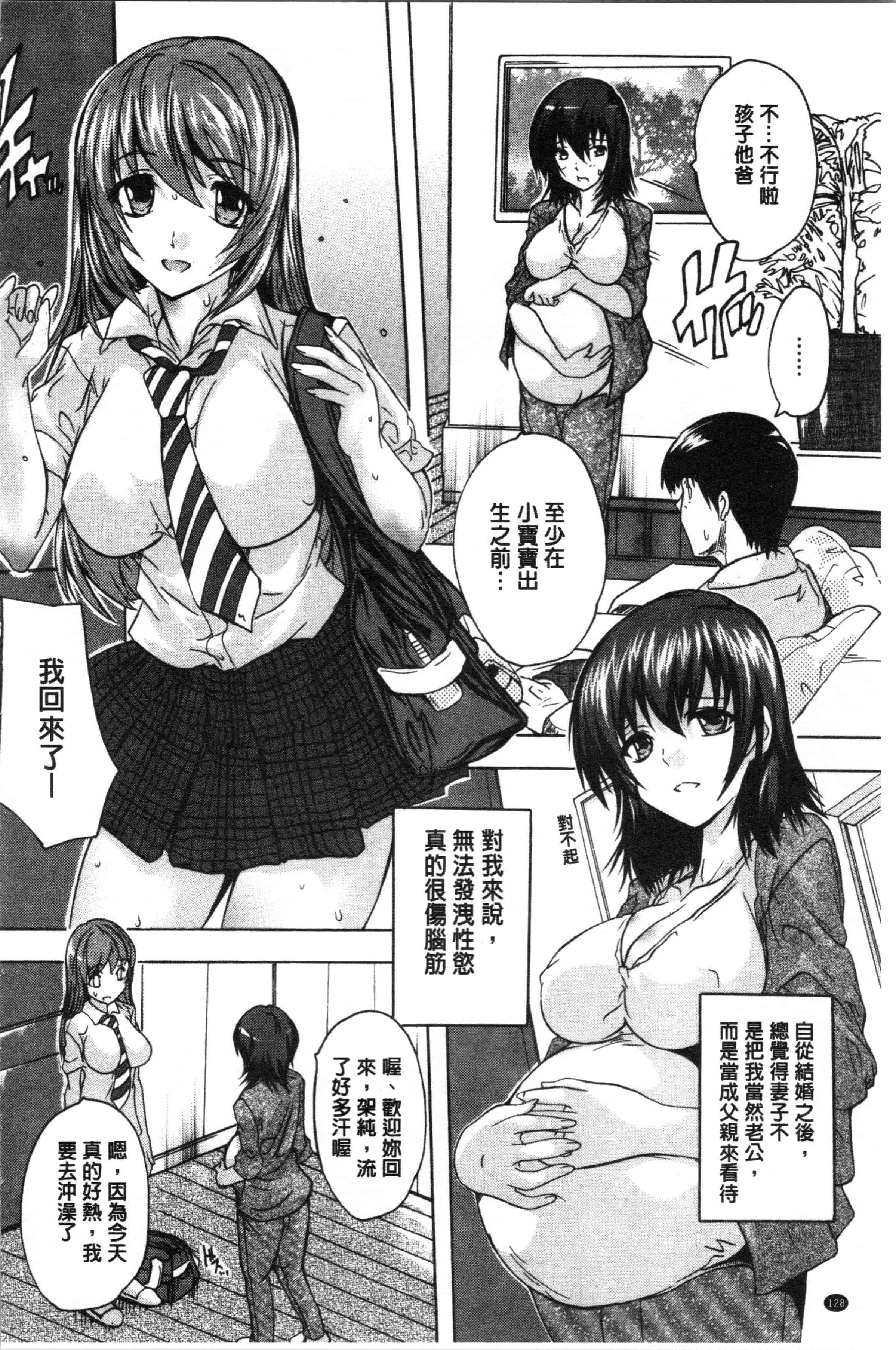 汉化版-[奈塚Q弥] 愛棒 膣内で出していいよ❤_1_第6集