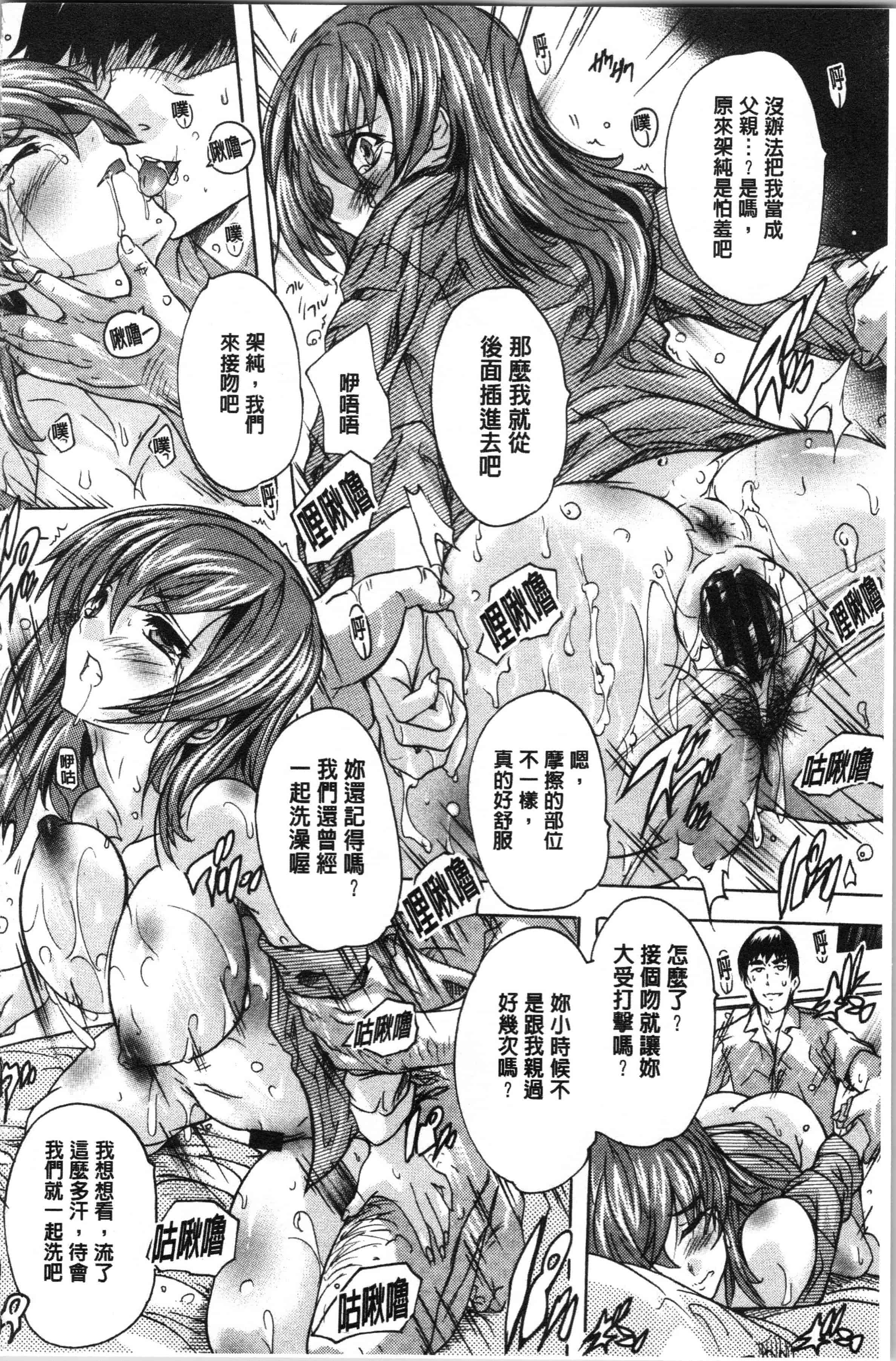 汉化版-[奈塚Q弥] 愛棒 膣内で出していいよ❤_1_第6集