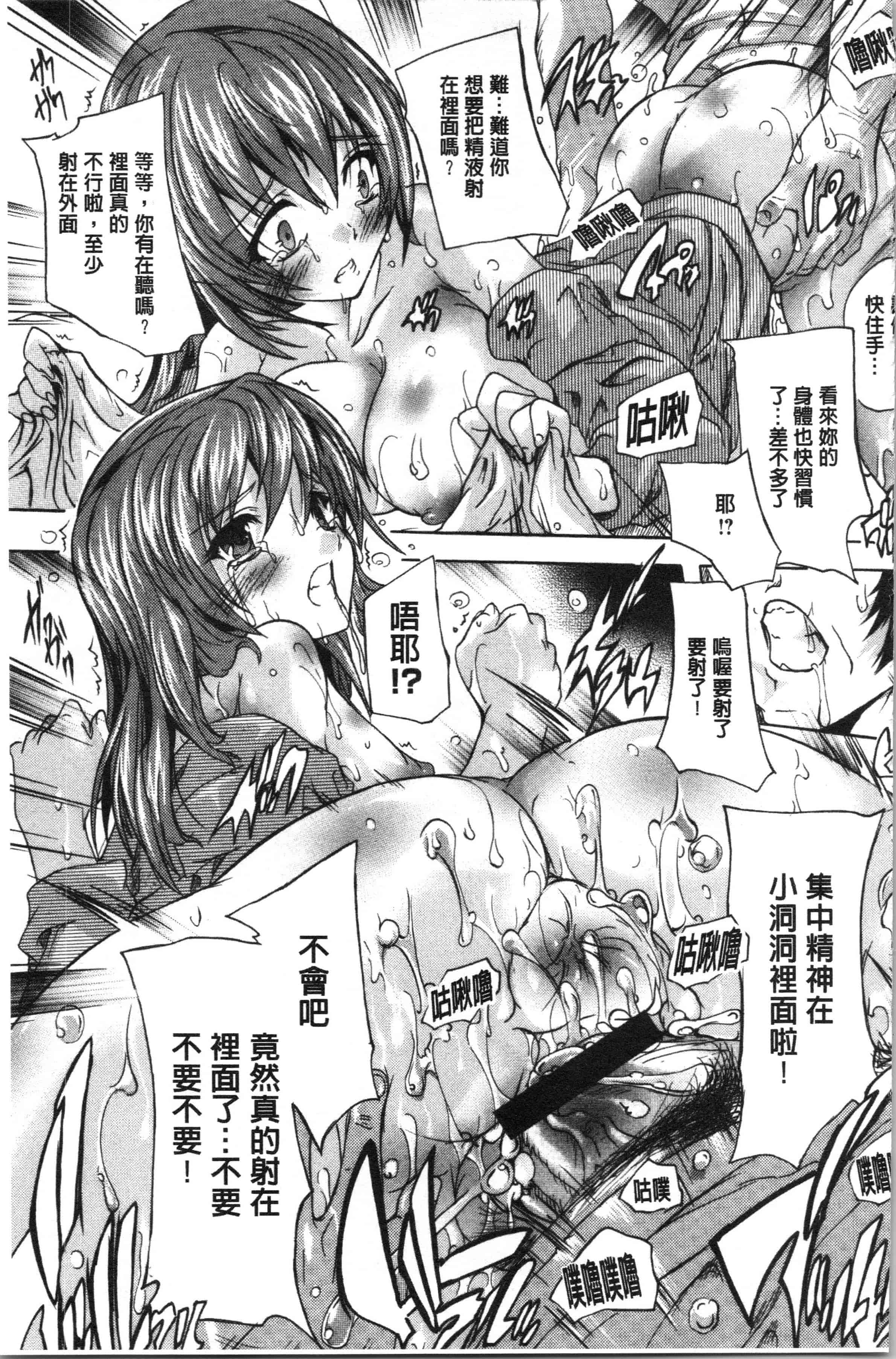 汉化版-[奈塚Q弥] 愛棒 膣内で出していいよ❤_1_第6集