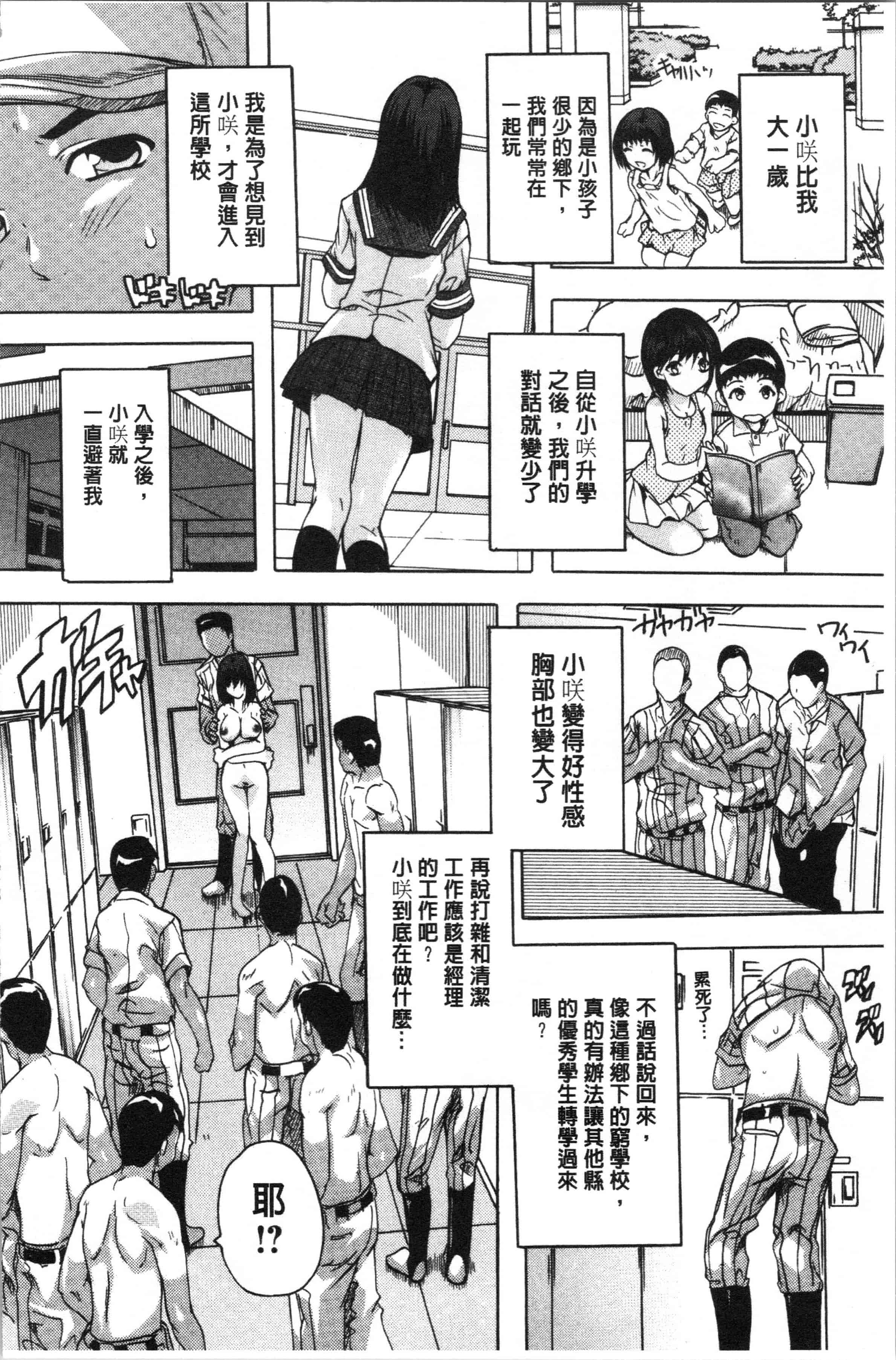 汉化版-[奈塚Q弥] 愛棒 膣内で出していいよ❤_1_第7集