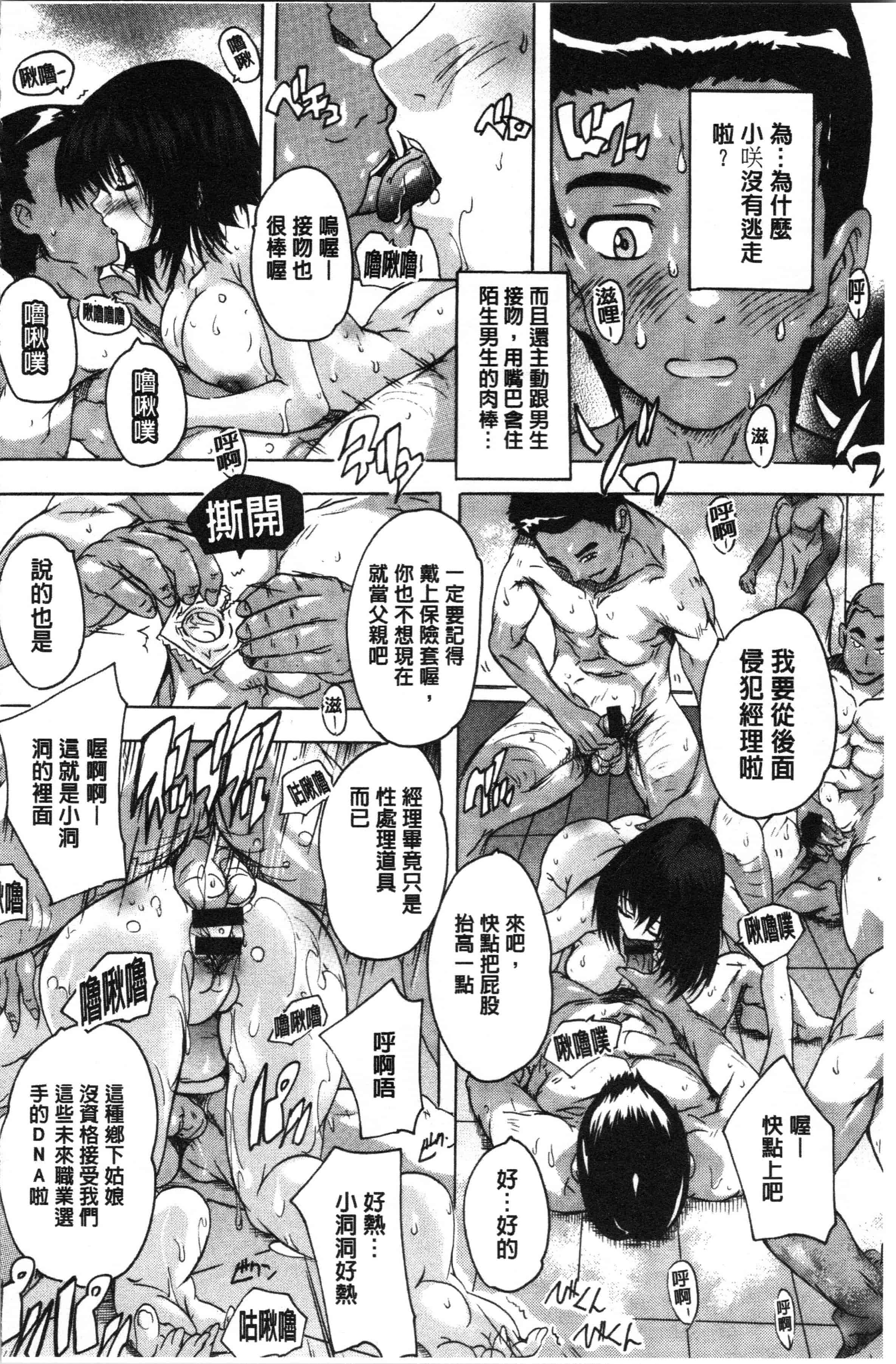 汉化版-[奈塚Q弥] 愛棒 膣内で出していいよ❤_1_第7集