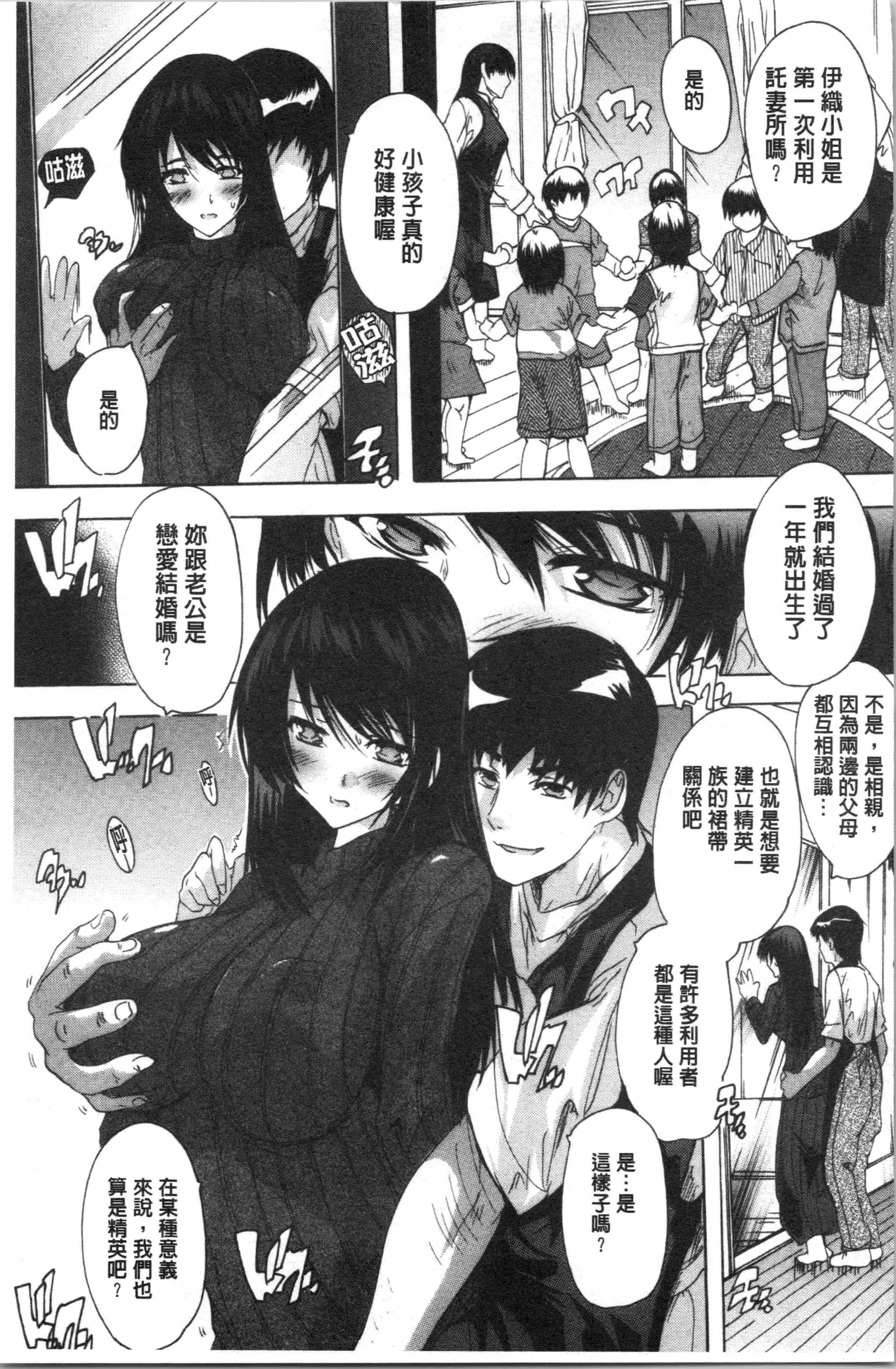 汉化版-[奈塚Q弥] 愛棒 膣内で出していいよ❤_1_第7集