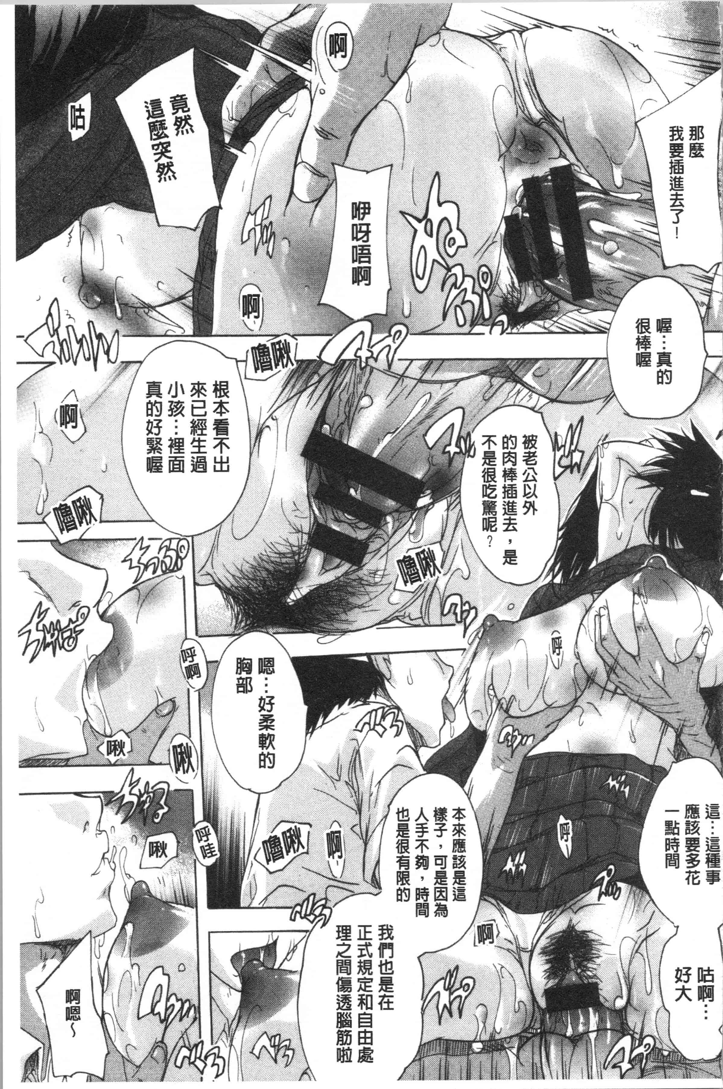 汉化版-[奈塚Q弥] 愛棒 膣内で出していいよ❤_1_第7集
