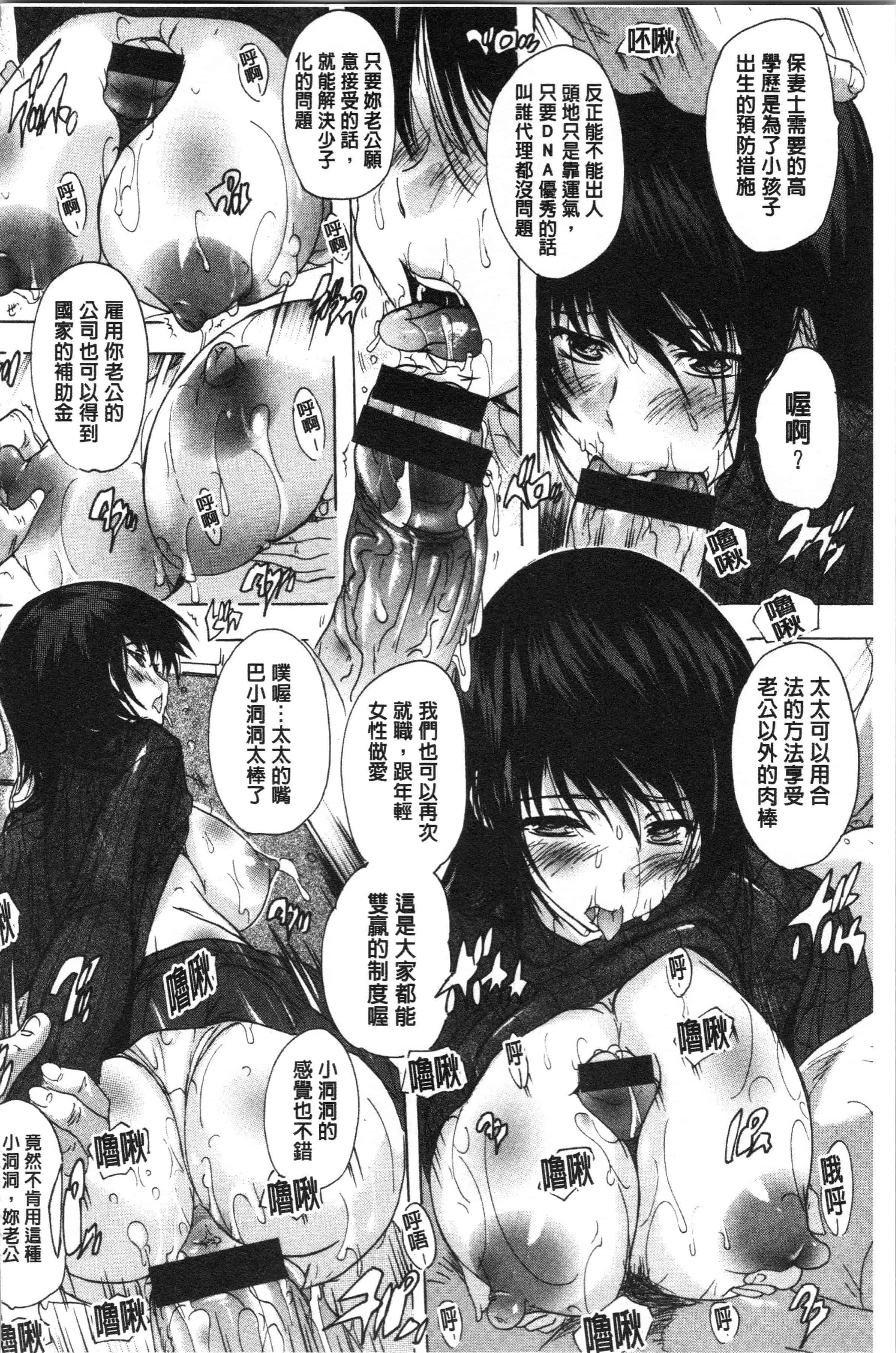 汉化版-[奈塚Q弥] 愛棒 膣内で出していいよ❤_1_第8集