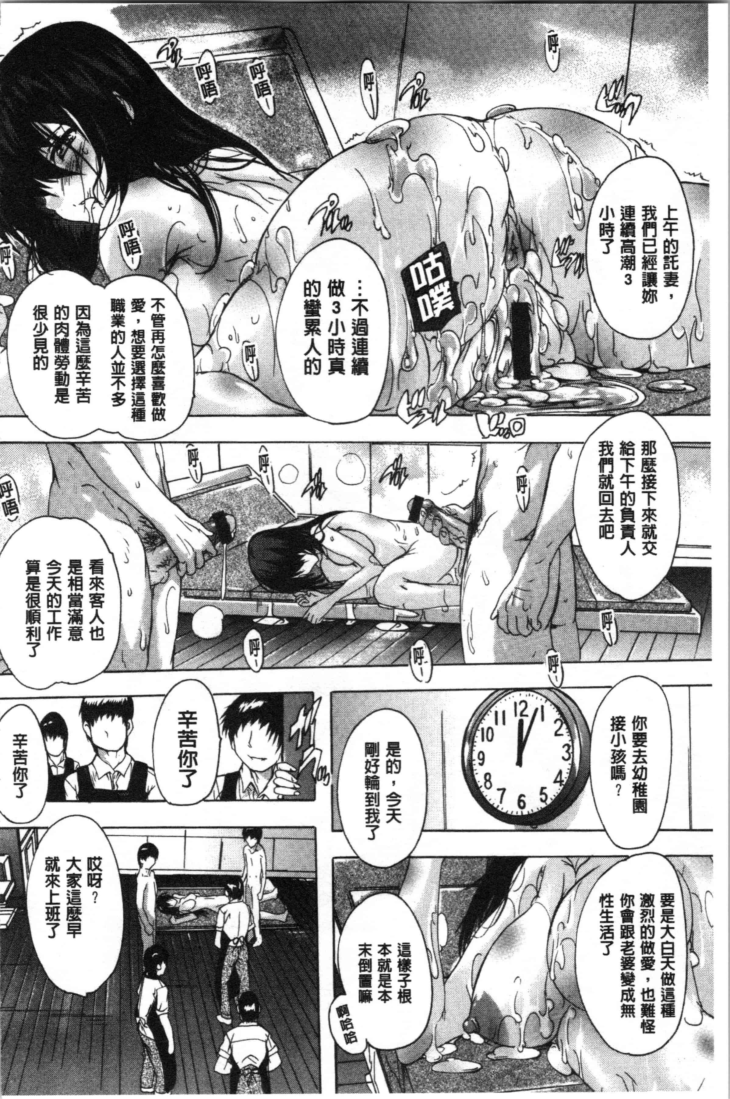 汉化版-[奈塚Q弥] 愛棒 膣内で出していいよ❤_1_第8集