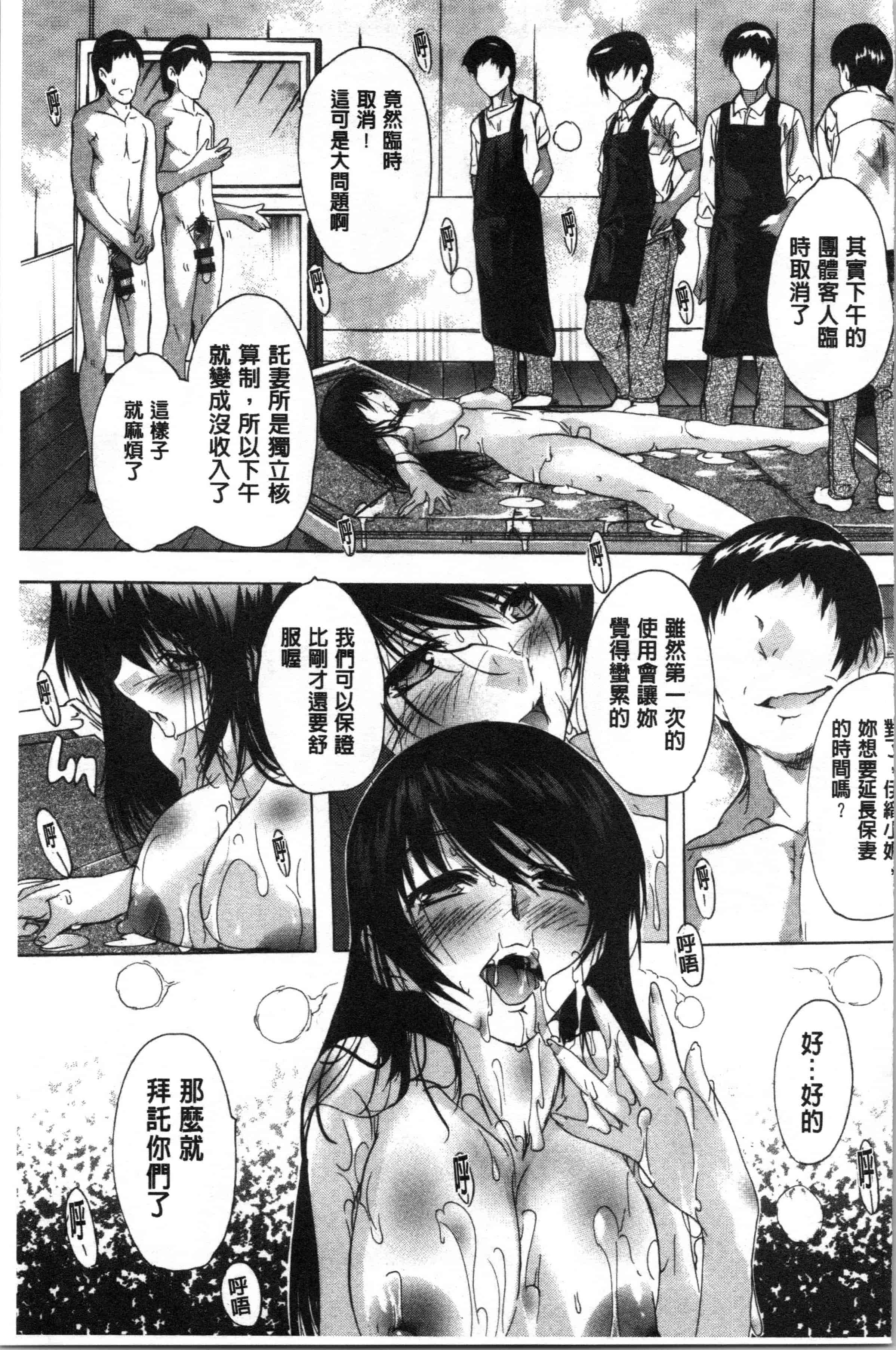 汉化版-[奈塚Q弥] 愛棒 膣内で出していいよ❤_1_第8集
