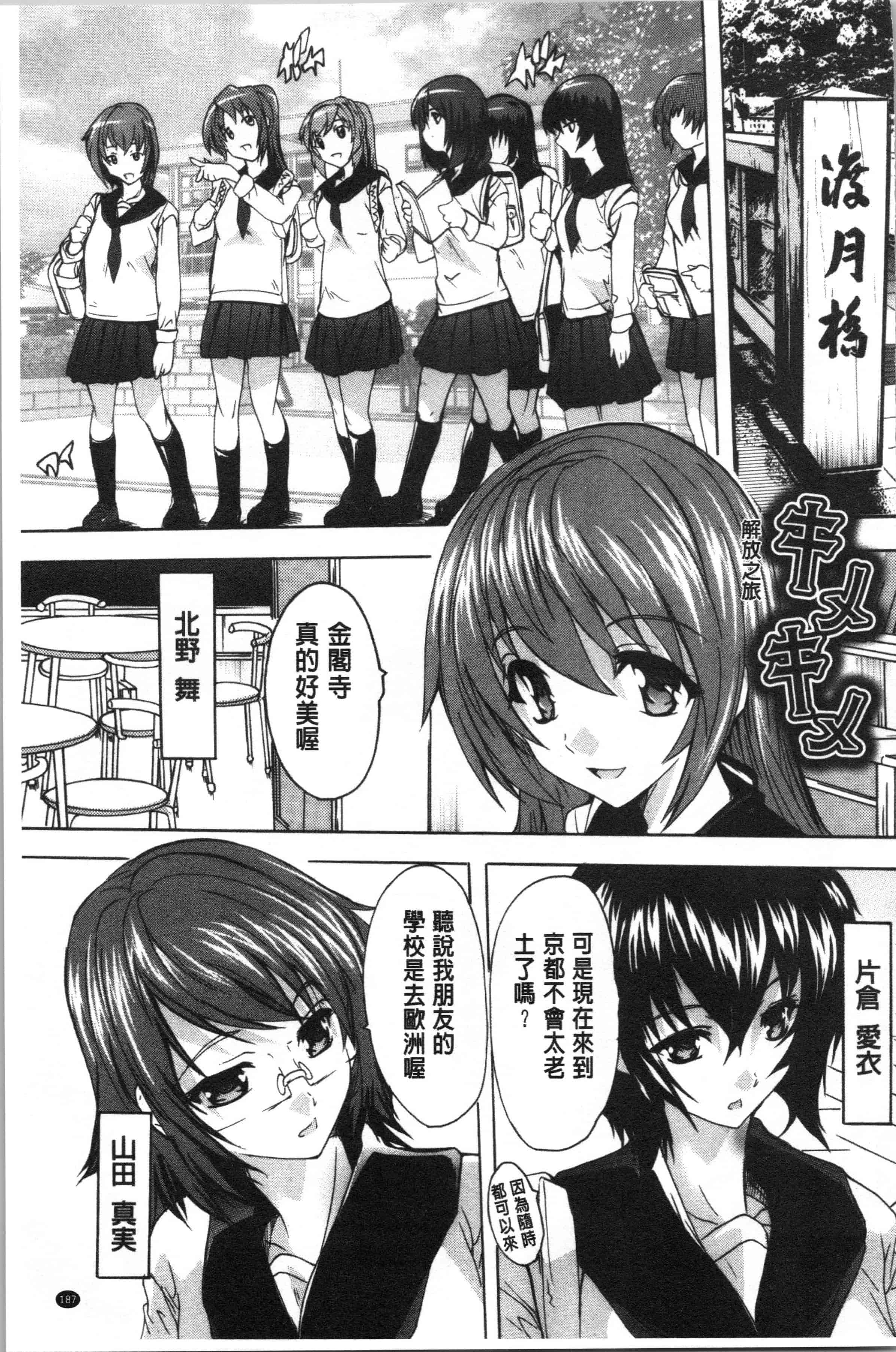 汉化版-[奈塚Q弥] 愛棒 膣内で出していいよ❤_1_第8集