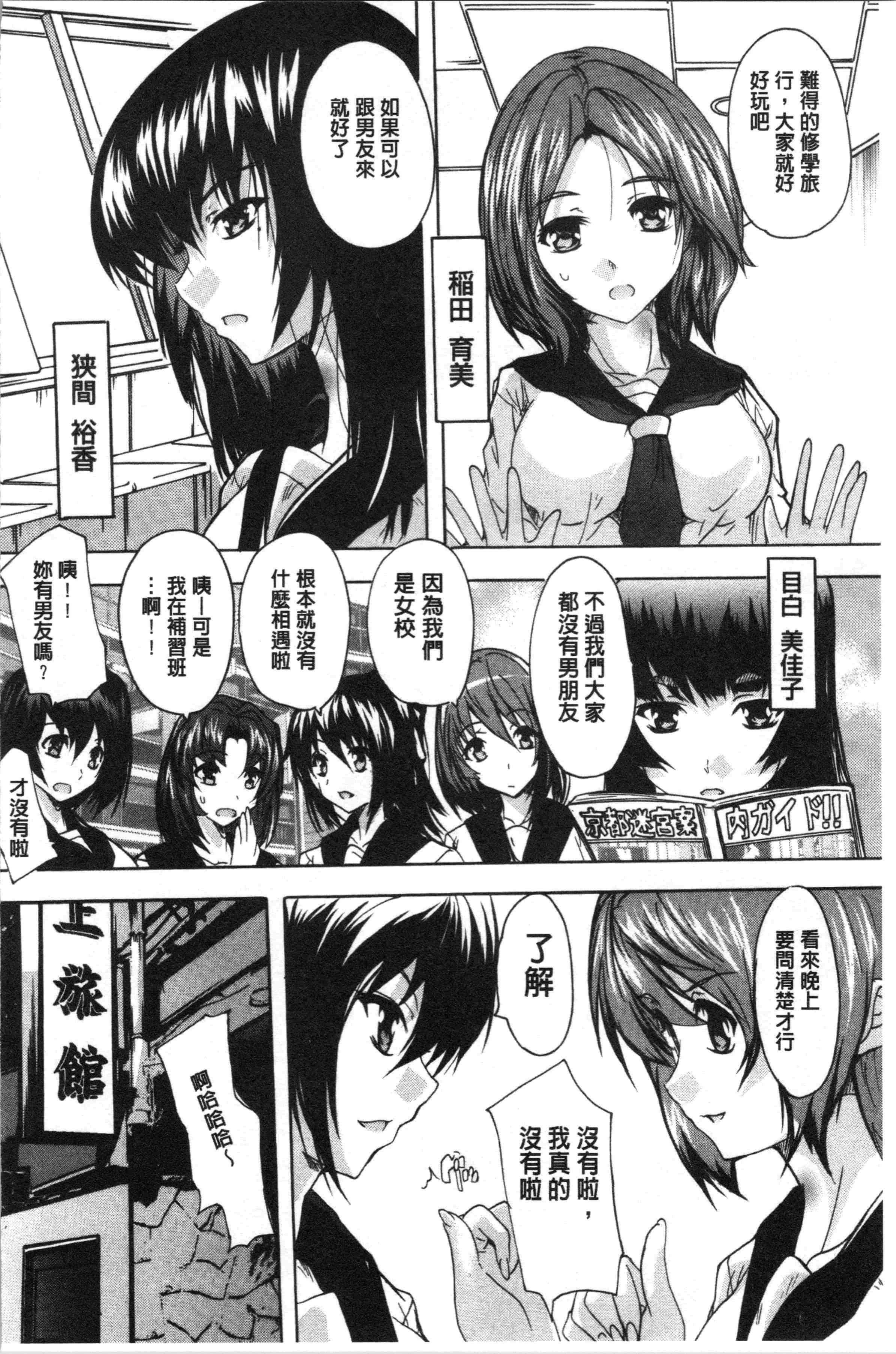 汉化版-[奈塚Q弥] 愛棒 膣内で出していいよ❤_1_第8集