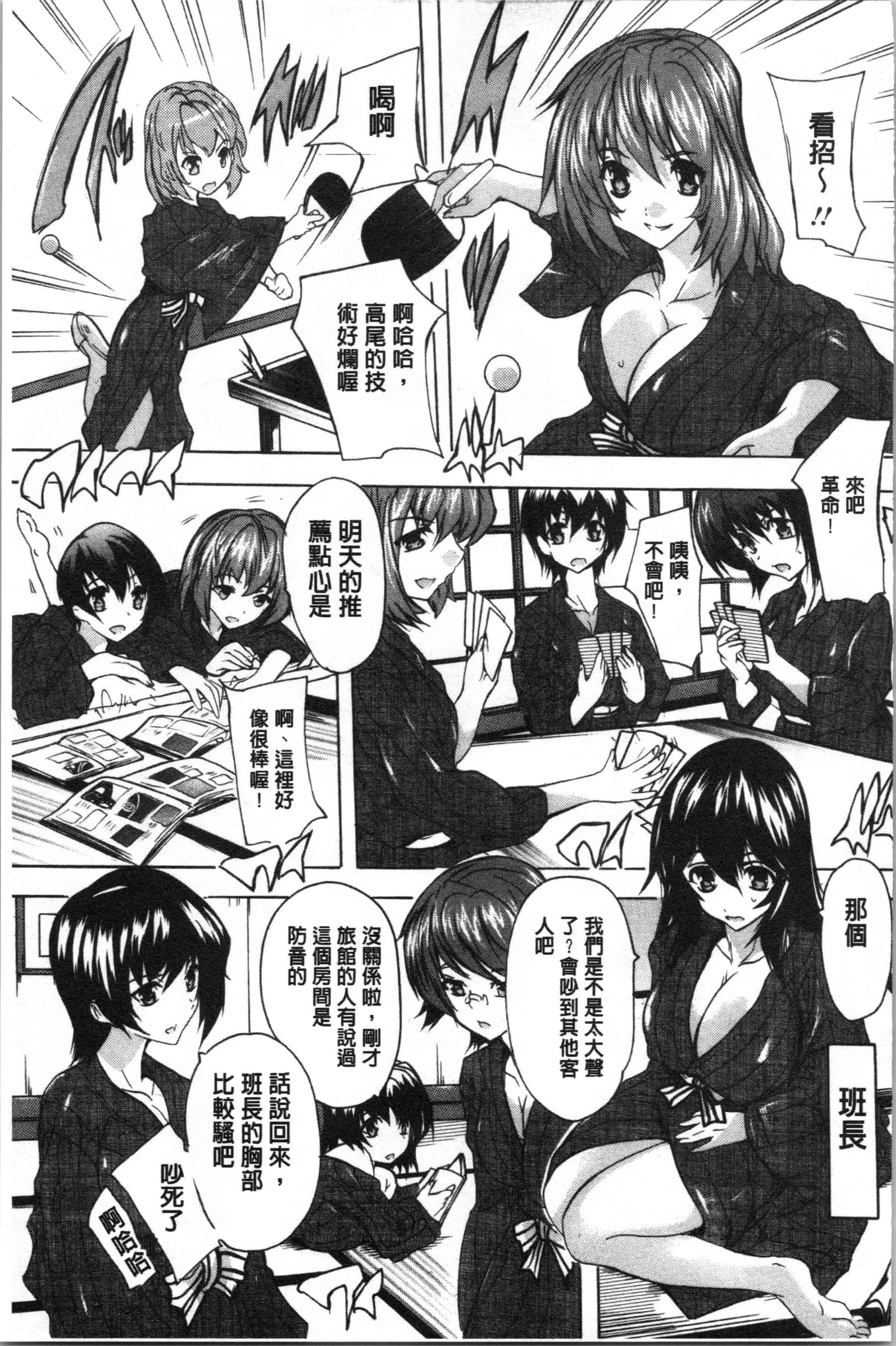 汉化版-[奈塚Q弥] 愛棒 膣内で出していいよ❤_1_第8集